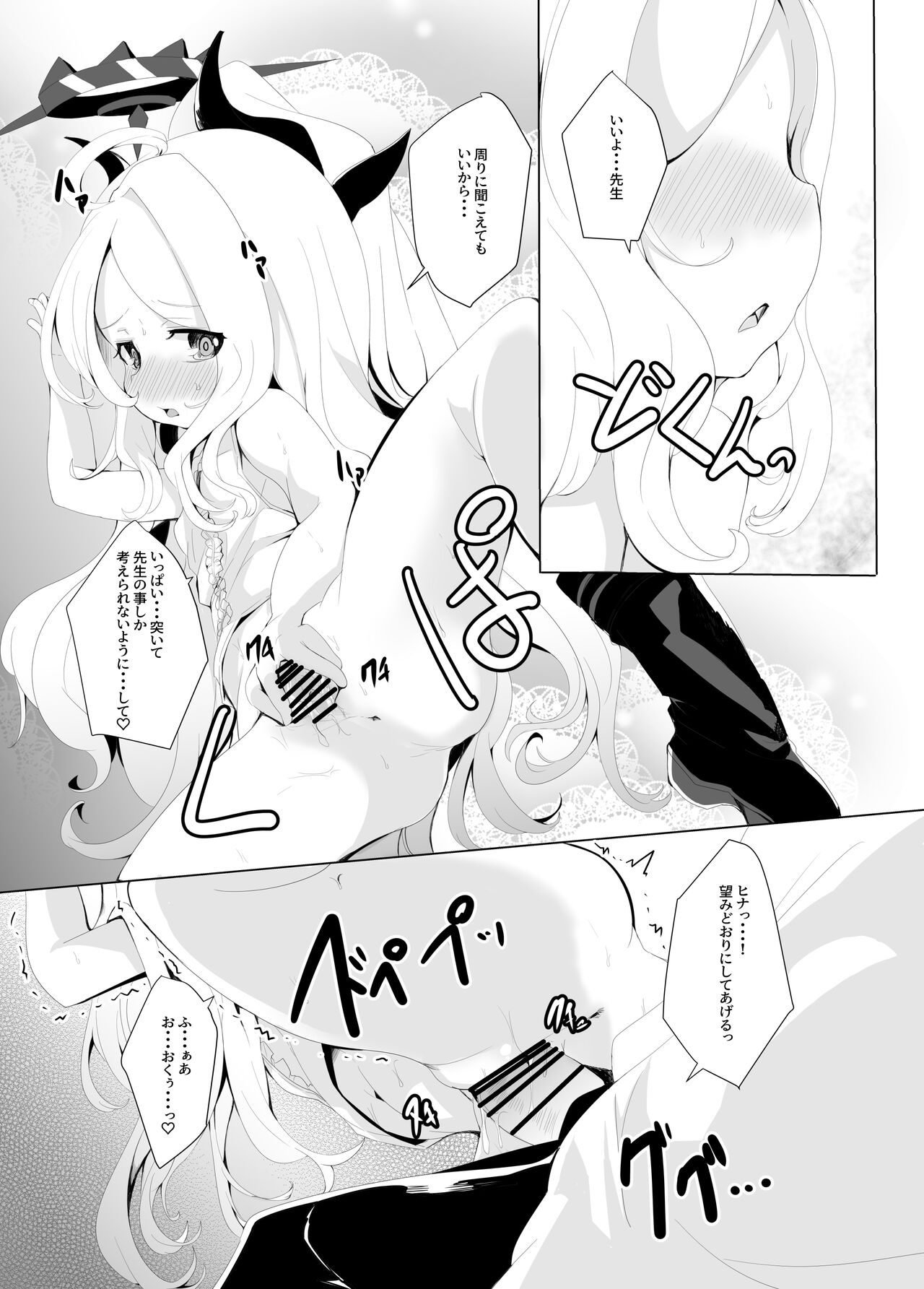 Onegai. Onedari. - Page 27