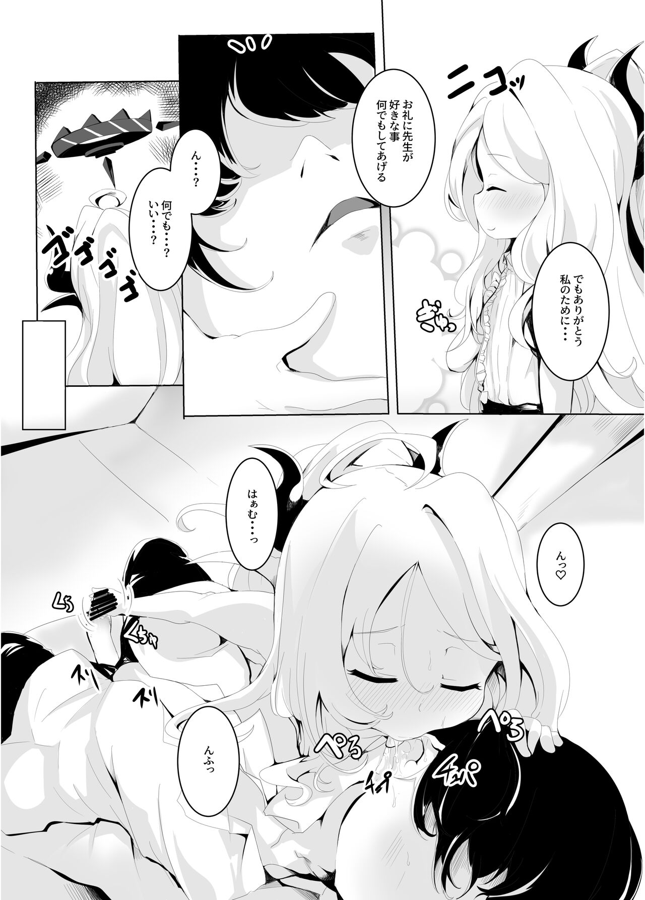 Onegai. Onedari. - Page 9