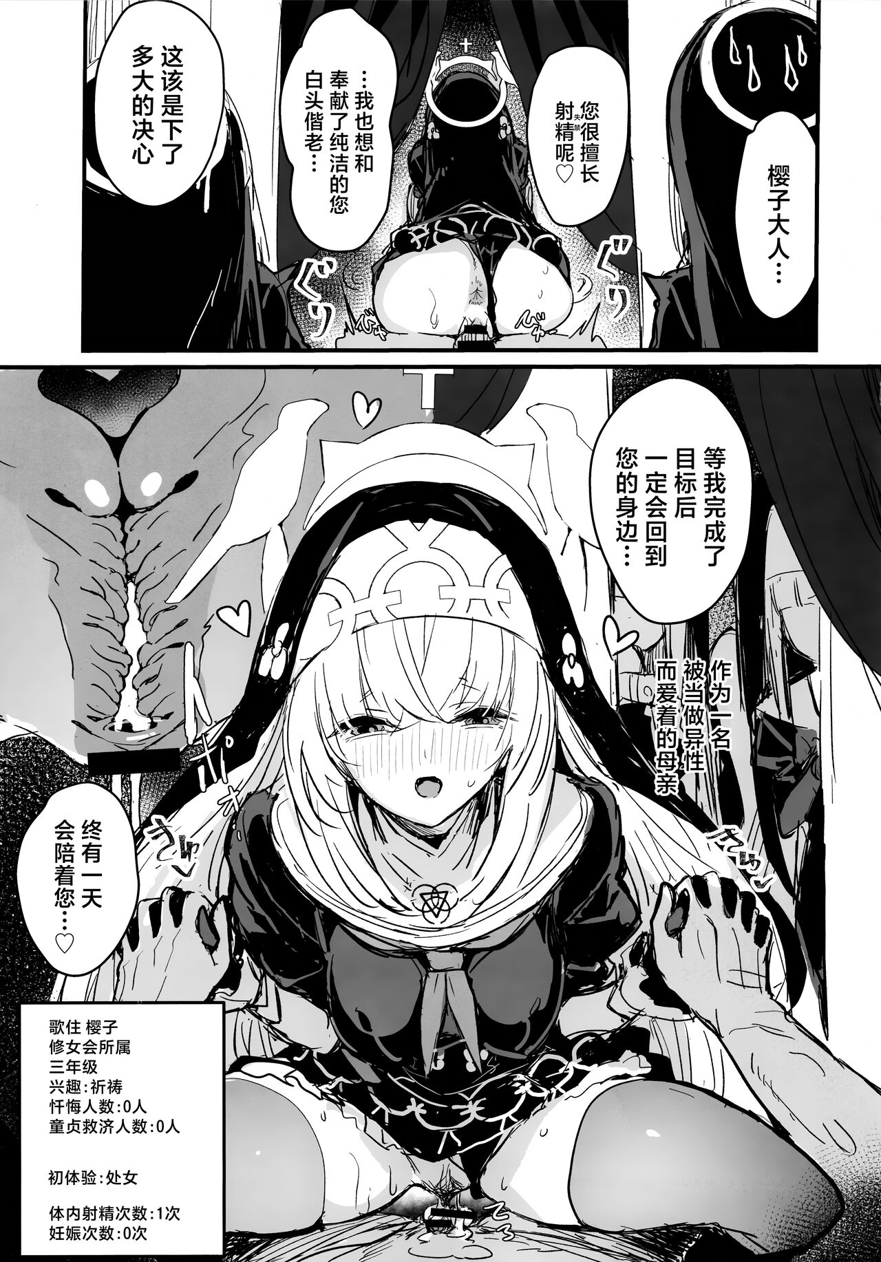 Minna no Sakurako-sama | 大家的樱子大人 - Page 21