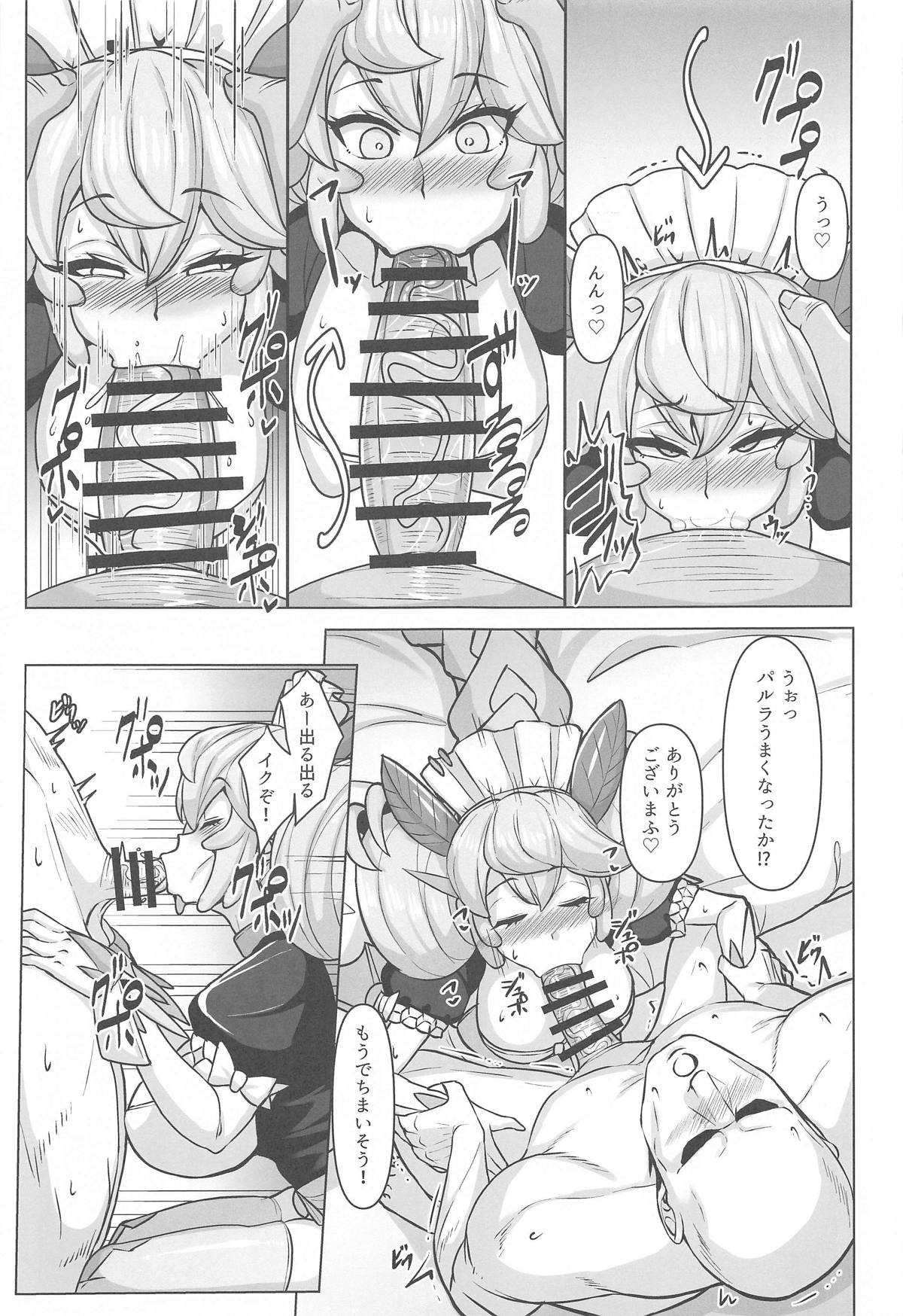 Konya no Goshimei wa Parlor desu! - Page 8