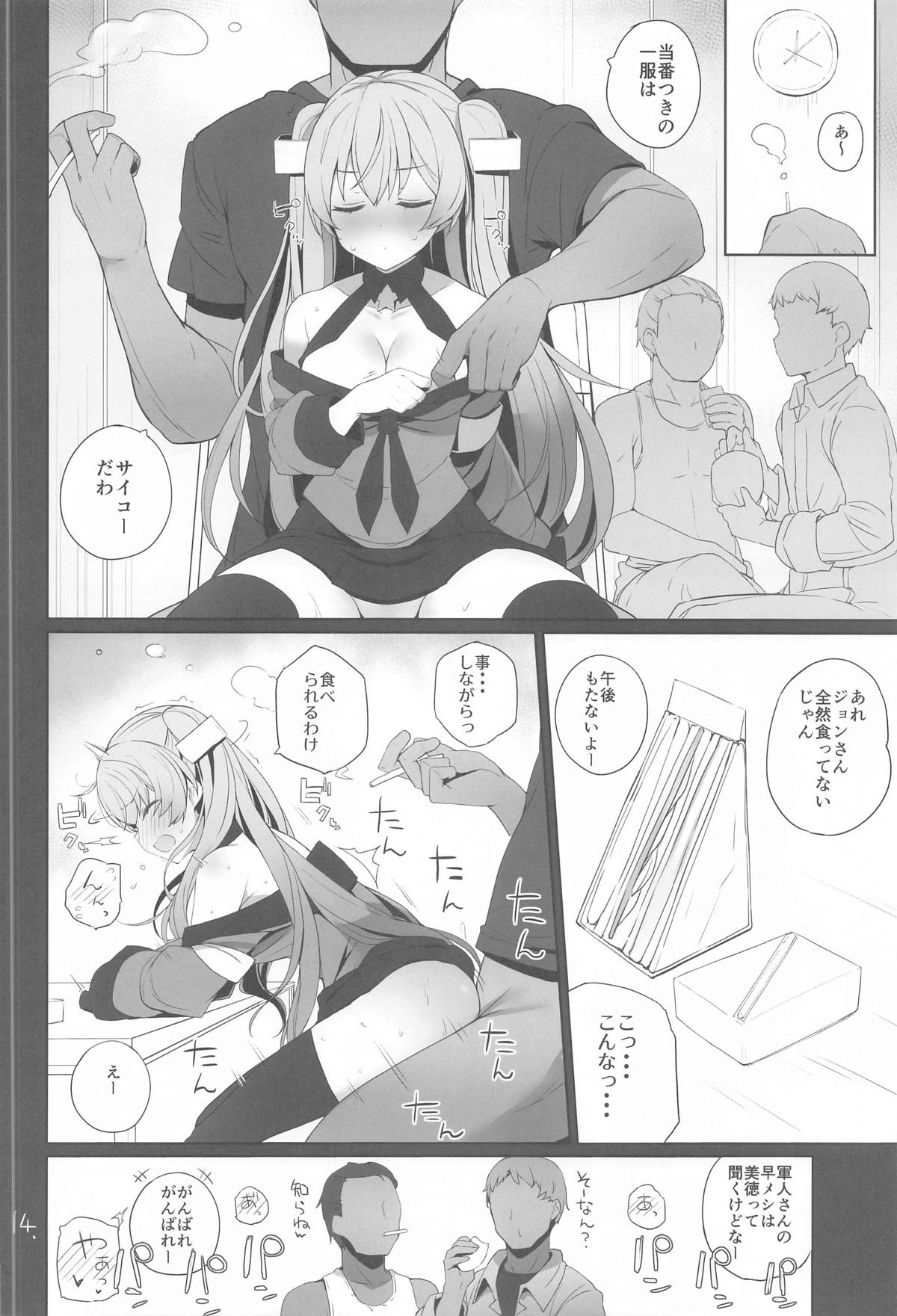 Anzen Touban - Page 15
