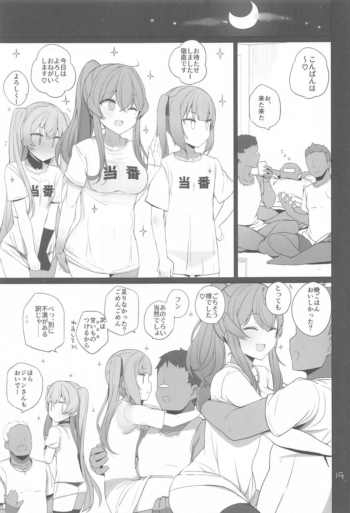 Anzen Touban - Page 20