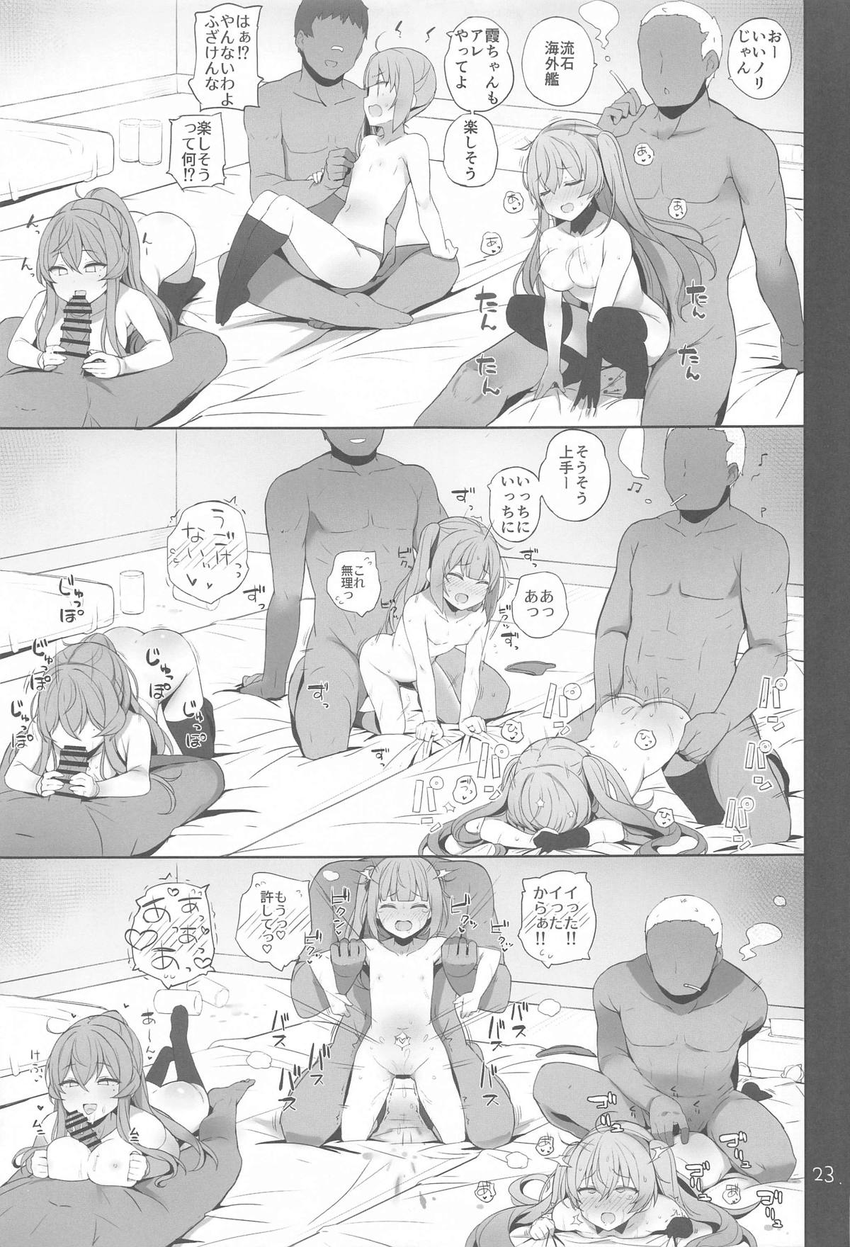 Anzen Touban - Page 24