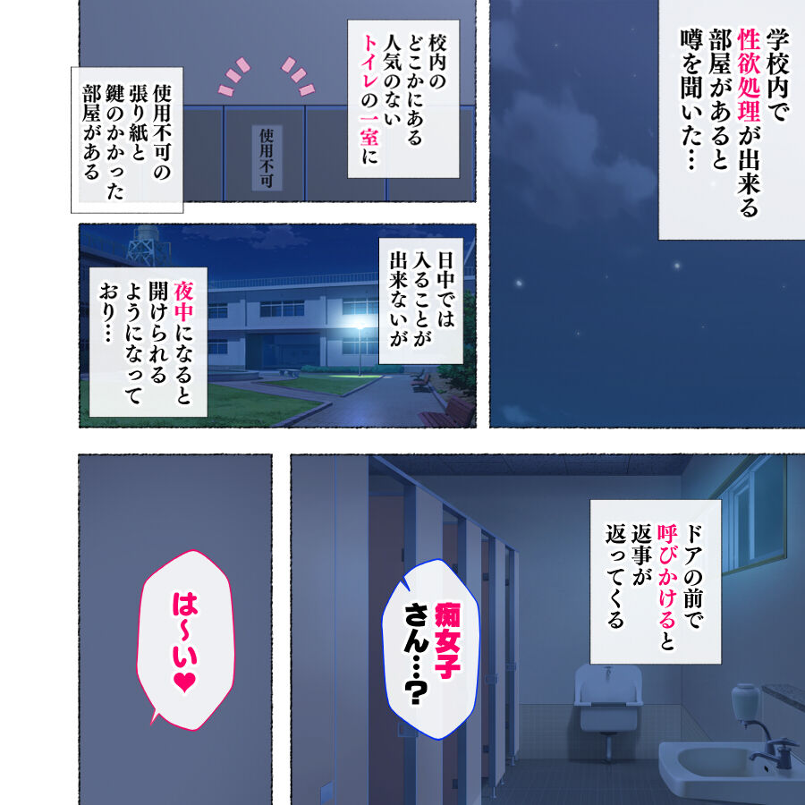 Onna Kyoushi-tachi - Page 65
