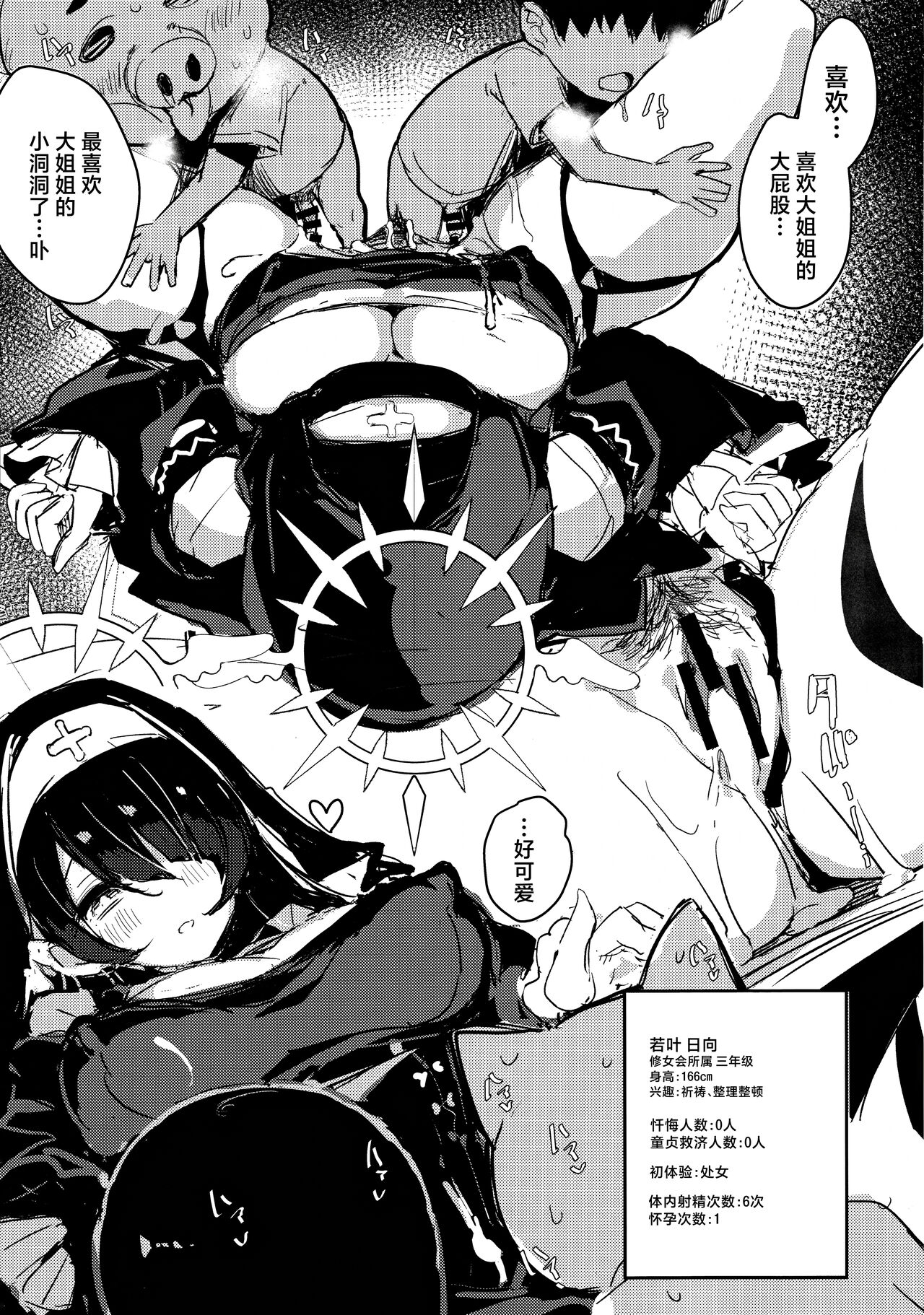 Minna no Sakurako-sama | 大家的樱子大人 - Page 13