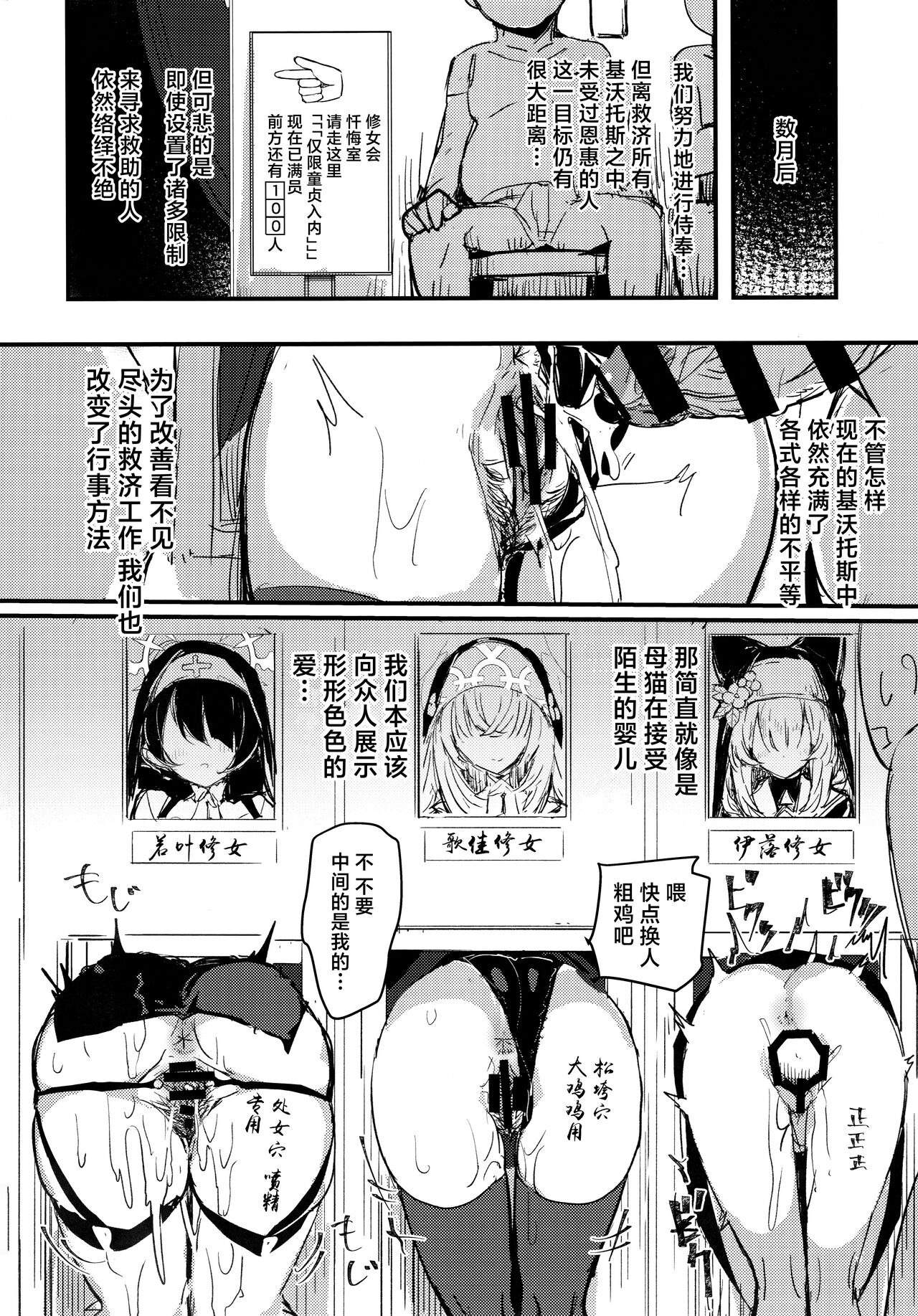 Minna no Sakurako-sama | 大家的樱子大人 - Page 24