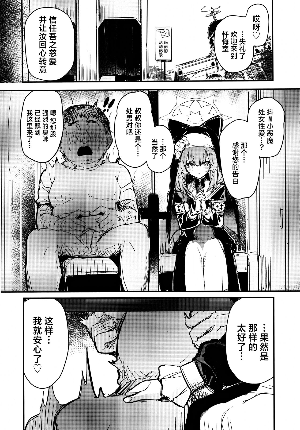 Minna no Sakurako-sama | 大家的樱子大人 - Page 6