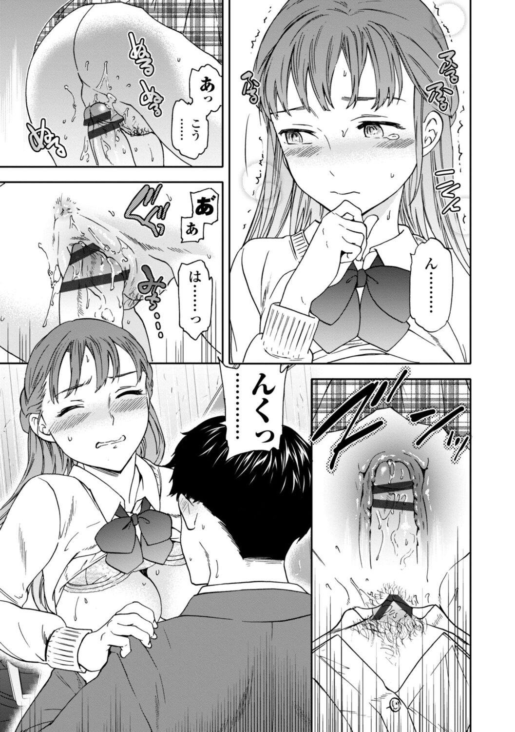 kimi no mannaka - Page 125