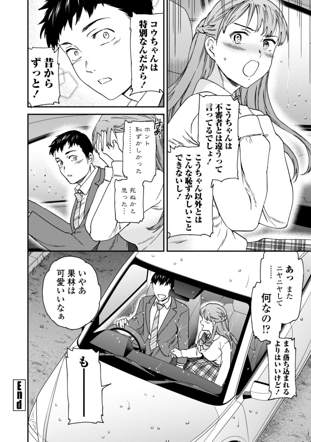 kimi no mannaka - Page 132