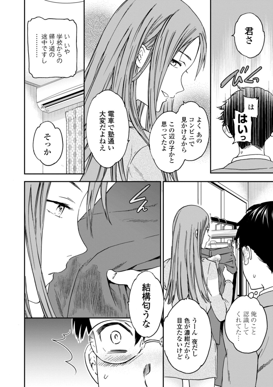 kimi no mannaka - Page 168