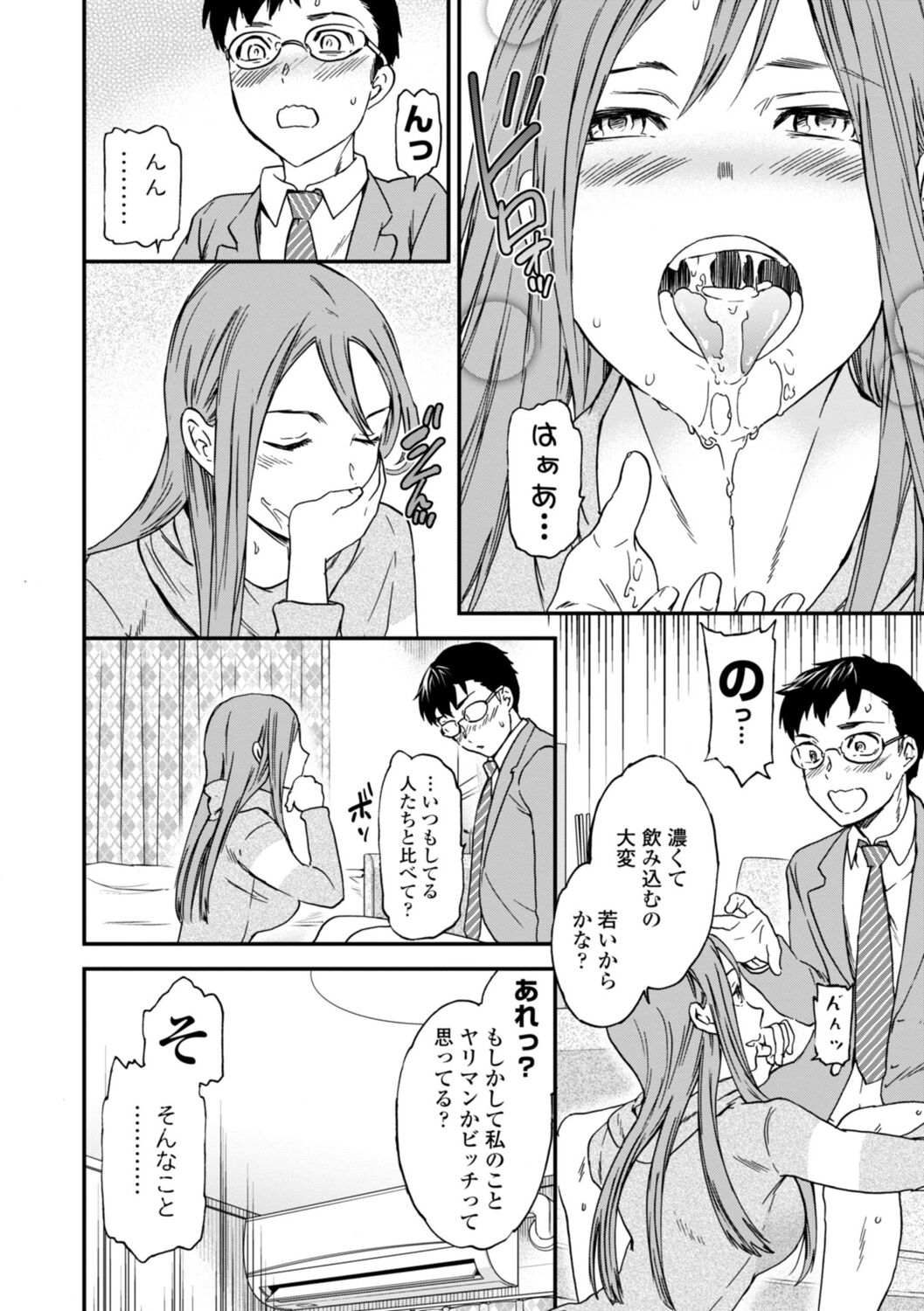 kimi no mannaka - Page 174