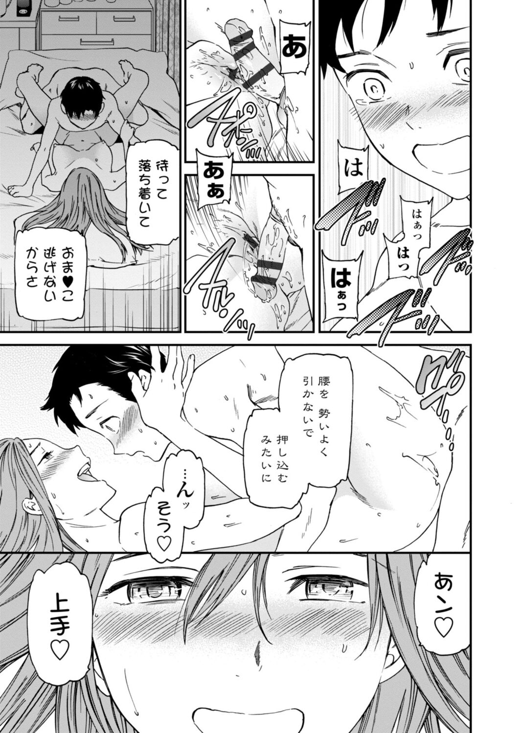 kimi no mannaka - Page 177