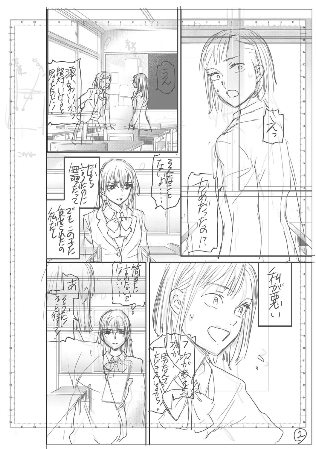 kimi no mannaka - Page 188