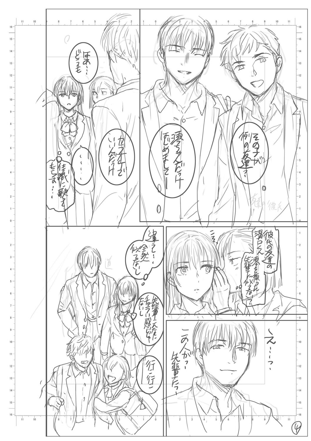 kimi no mannaka - Page 190