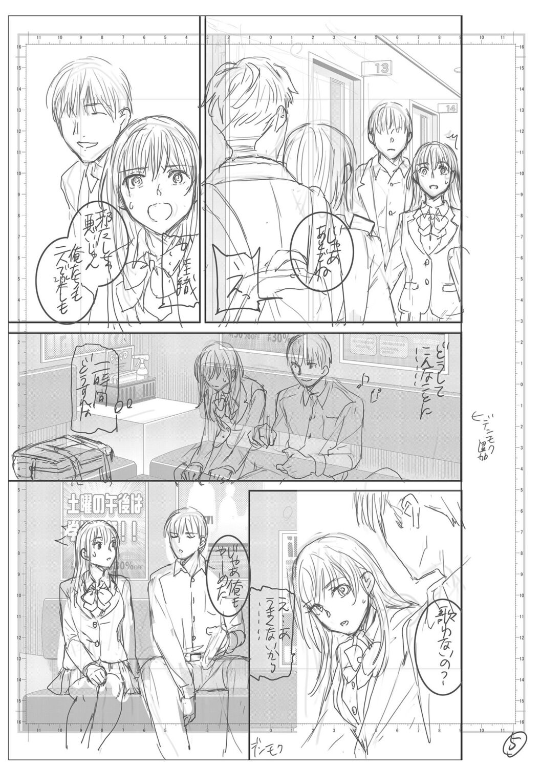 kimi no mannaka - Page 191