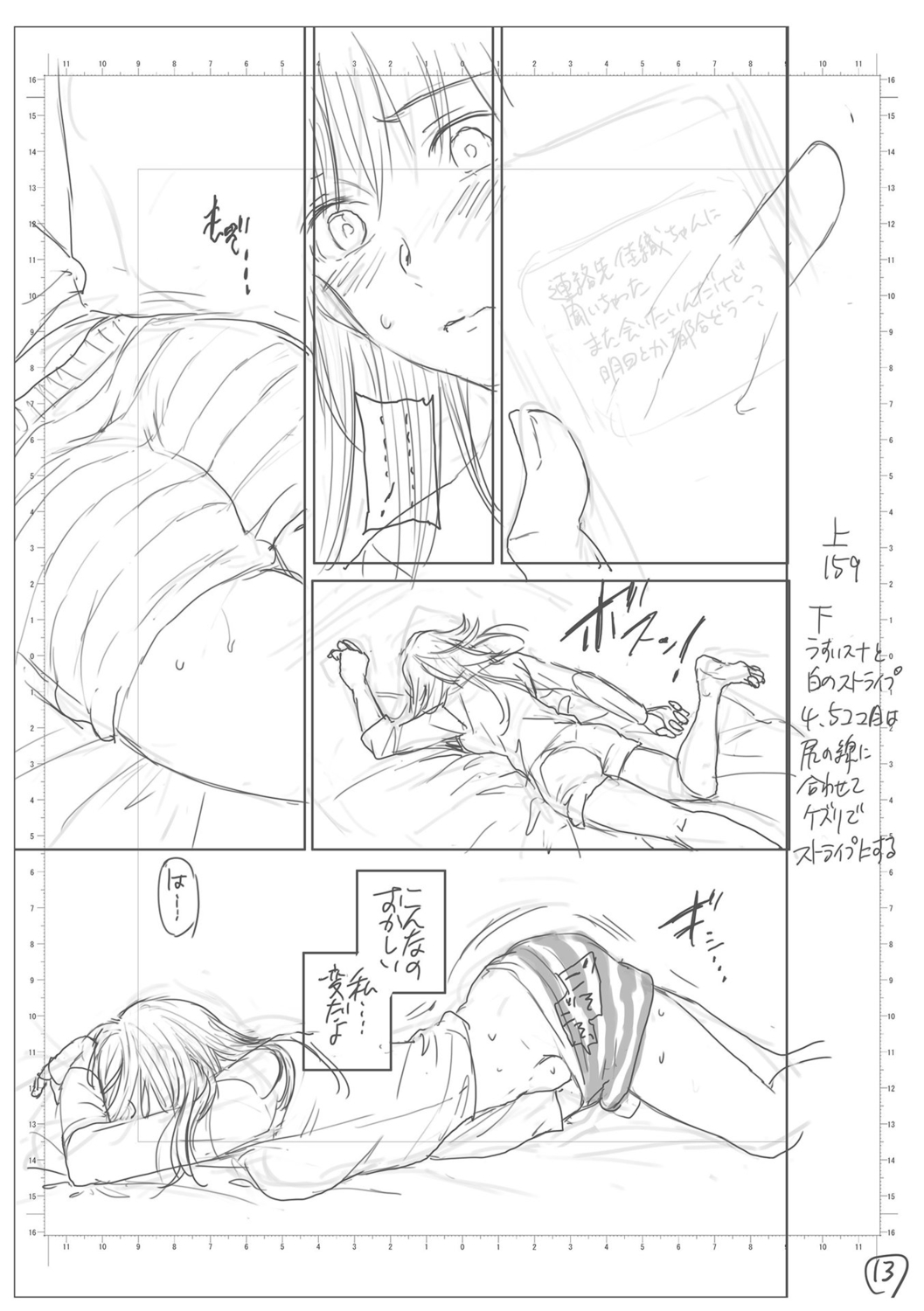 kimi no mannaka - Page 199