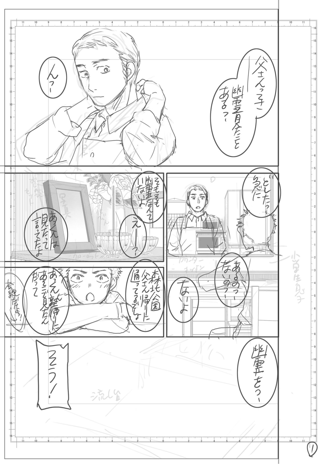 kimi no mannaka - Page 213