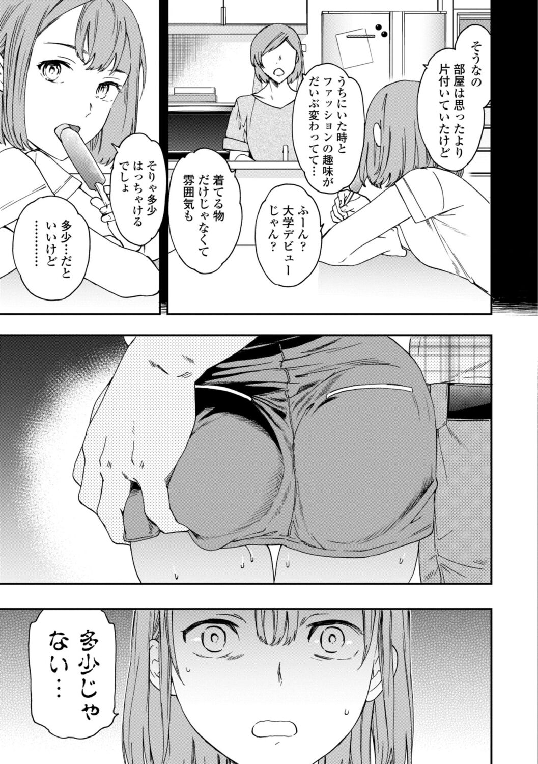kimi no mannaka - Page 57