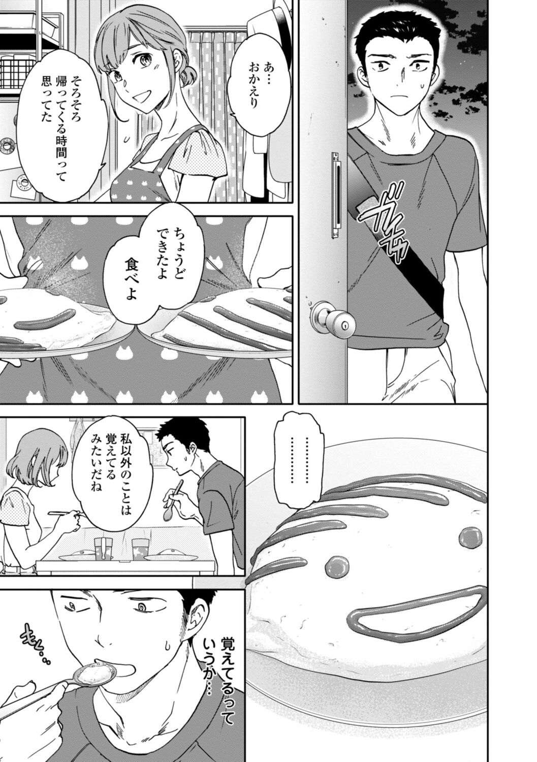 kimi no mannaka - Page 89