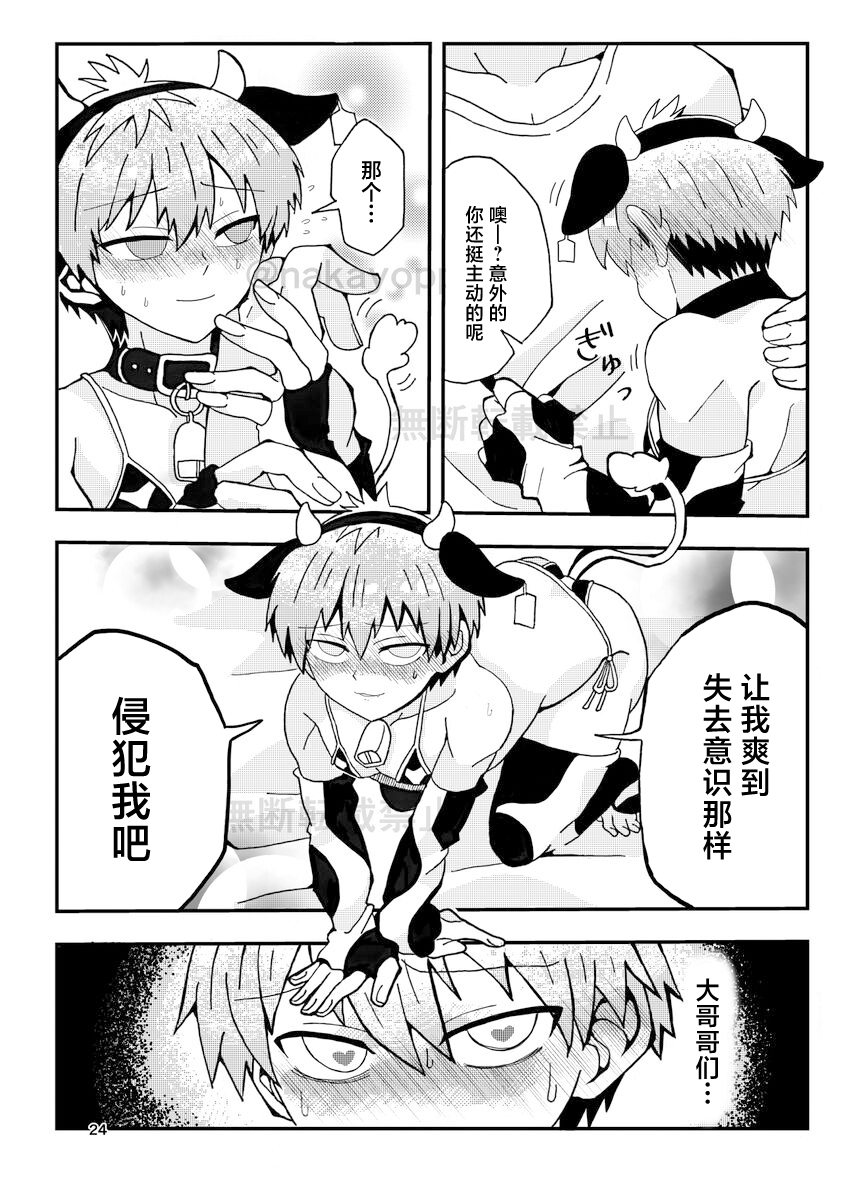 Uzaki-kun wa Asobitai! - Page 22