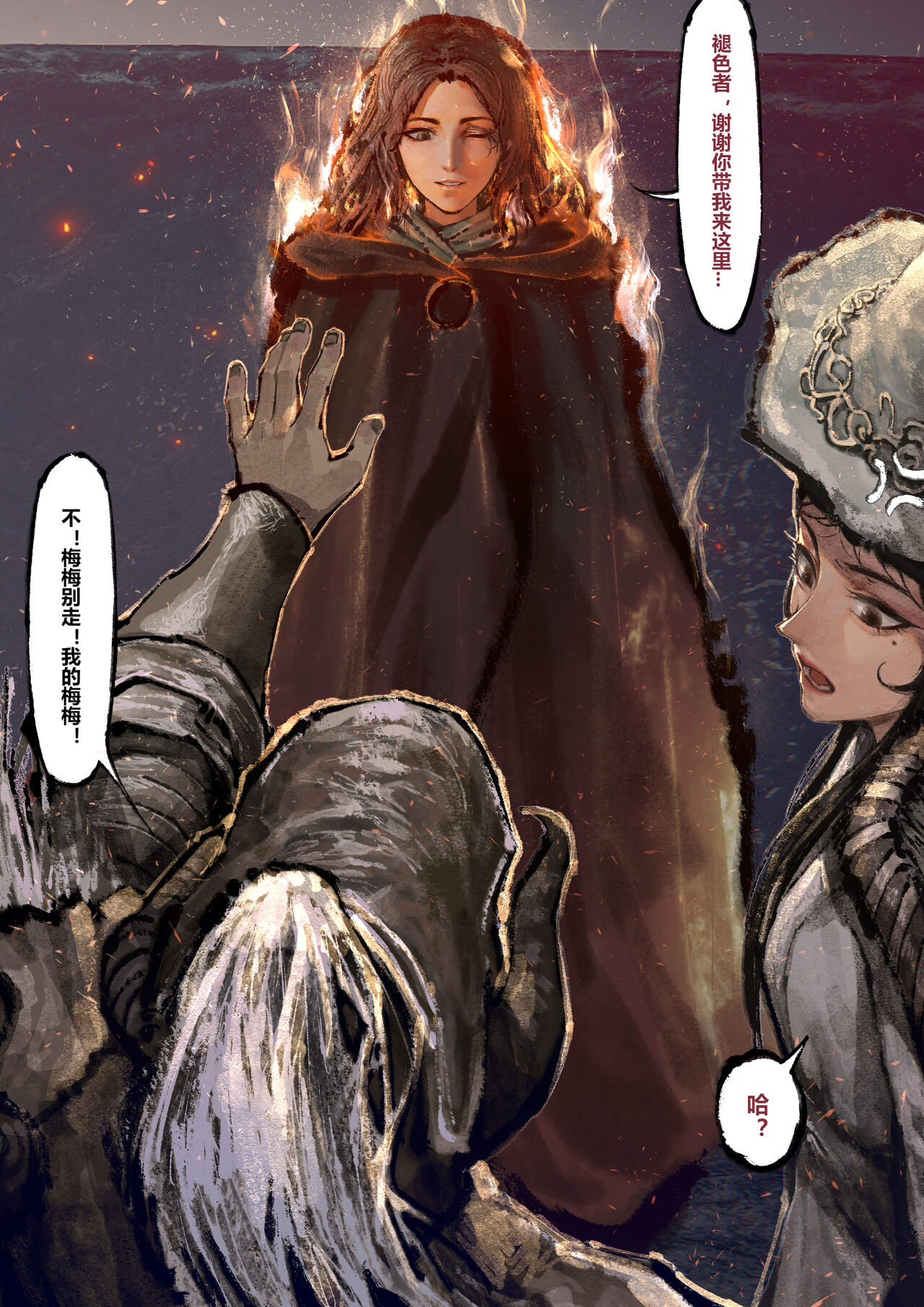 金瓶梅 1-24+番外 - Page 19
