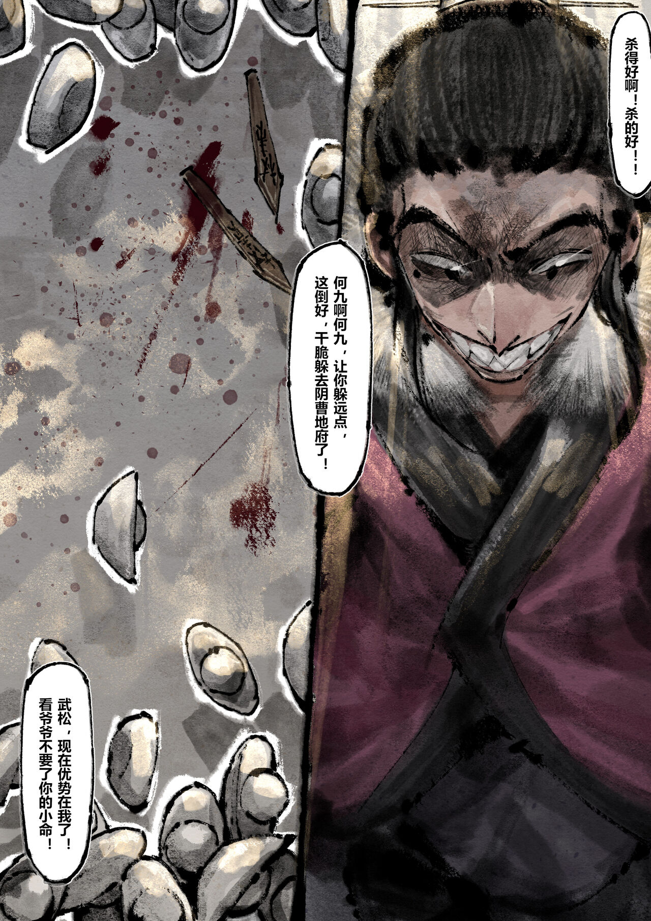金瓶梅 1-24+番外 - Page 230