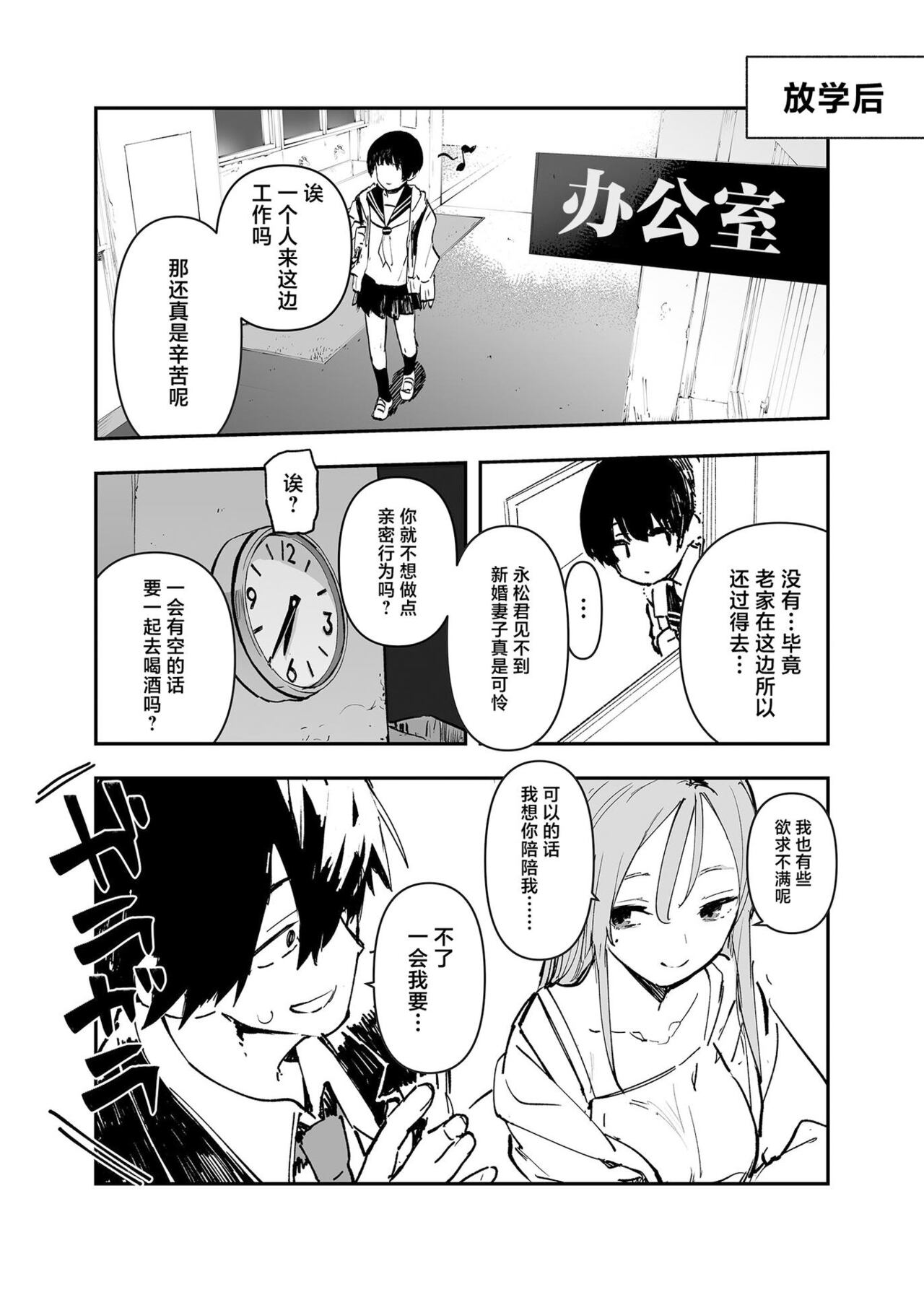 Ichinengo, Ore no Ko o Haramu Imouto no Kiroku. - This is a record of how my sister conceived my child 2 - Page 8