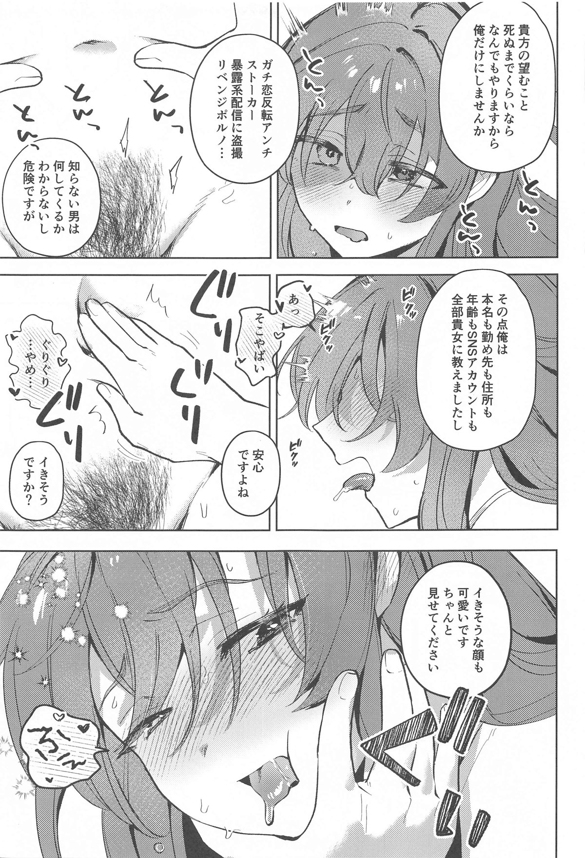 Himitsu no  Otakara Sagashi  - Secret Treasure Hunt - Page 22