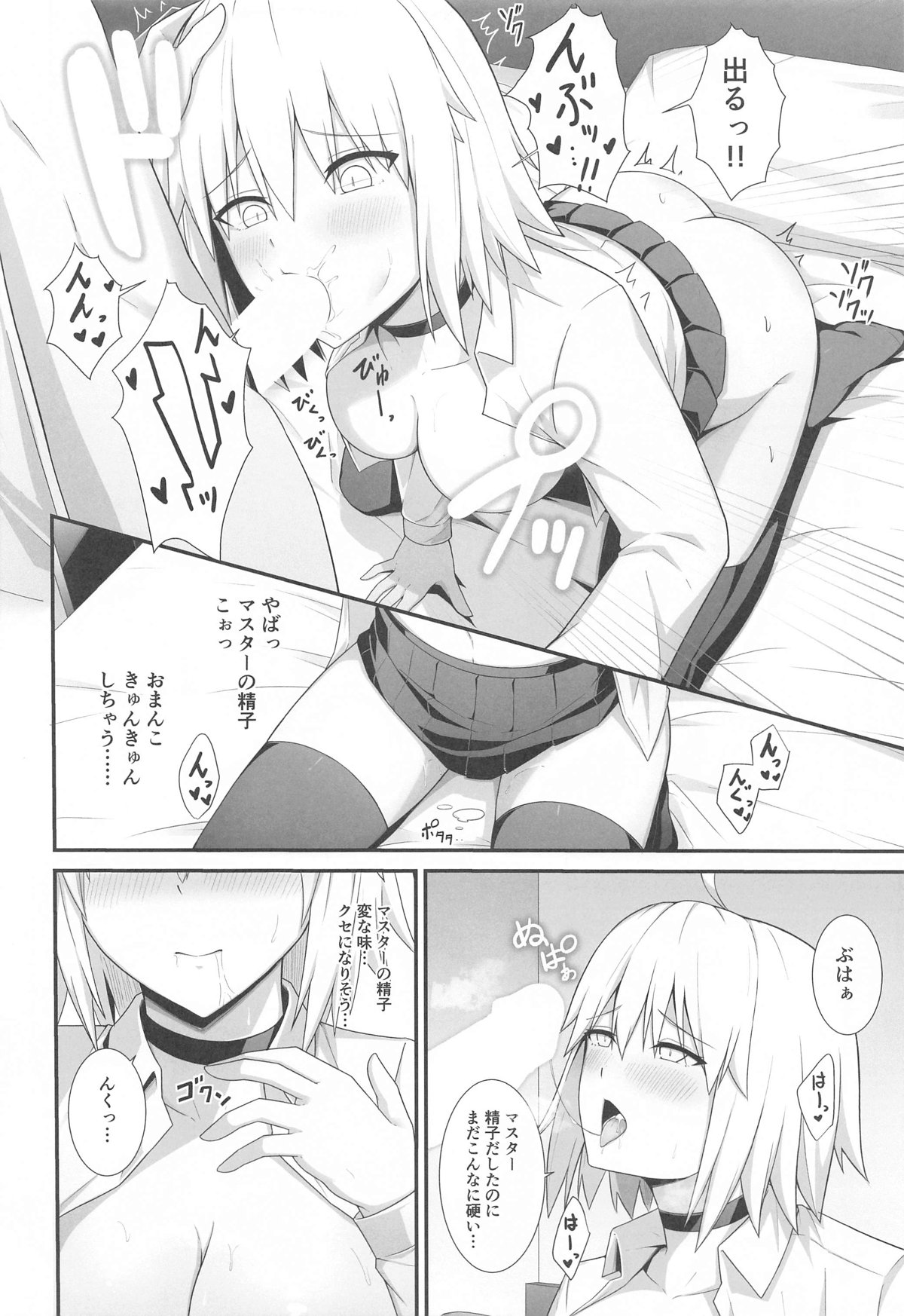 Orita-chan Koko  LoveHo desu! - Page 11