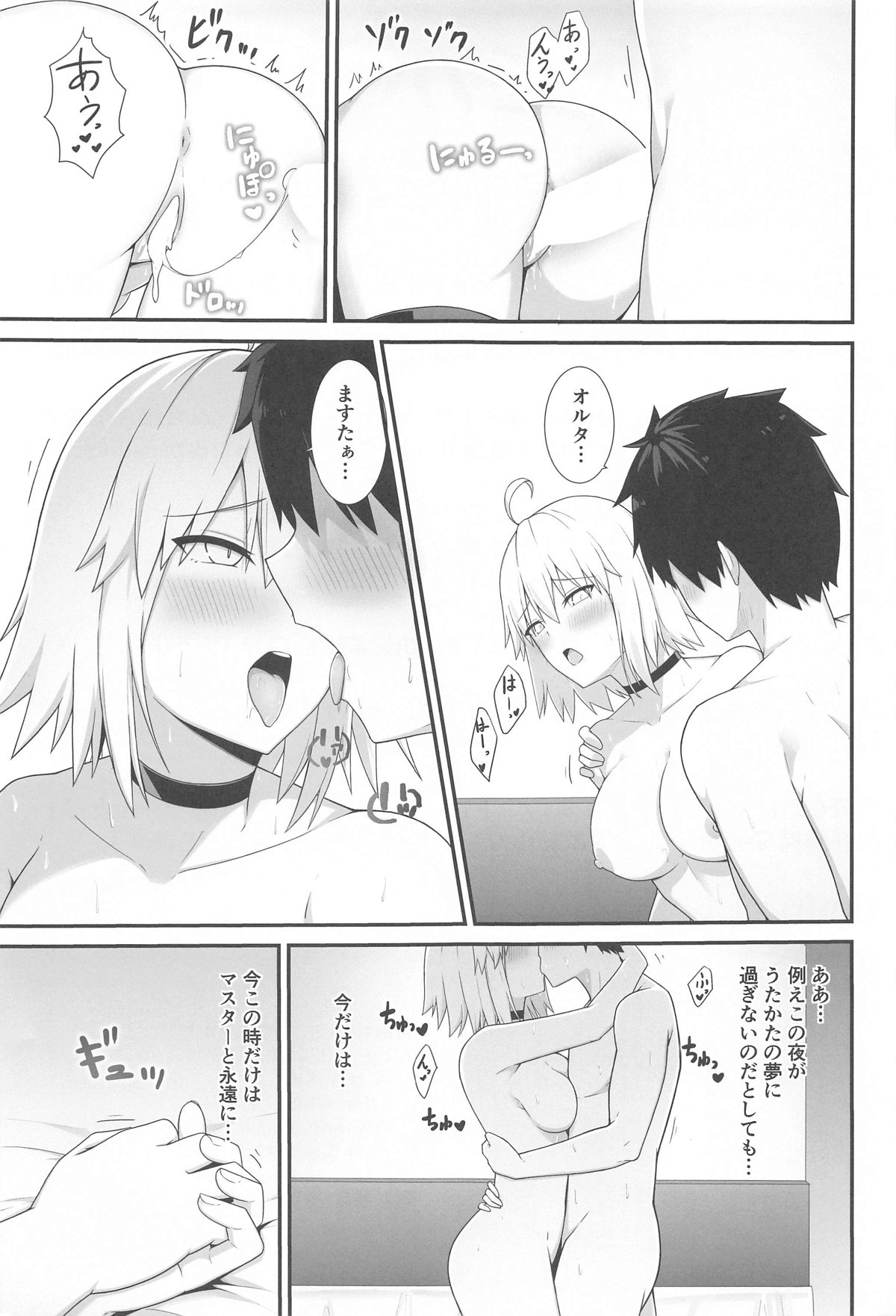 Orita-chan Koko  LoveHo desu! - Page 24