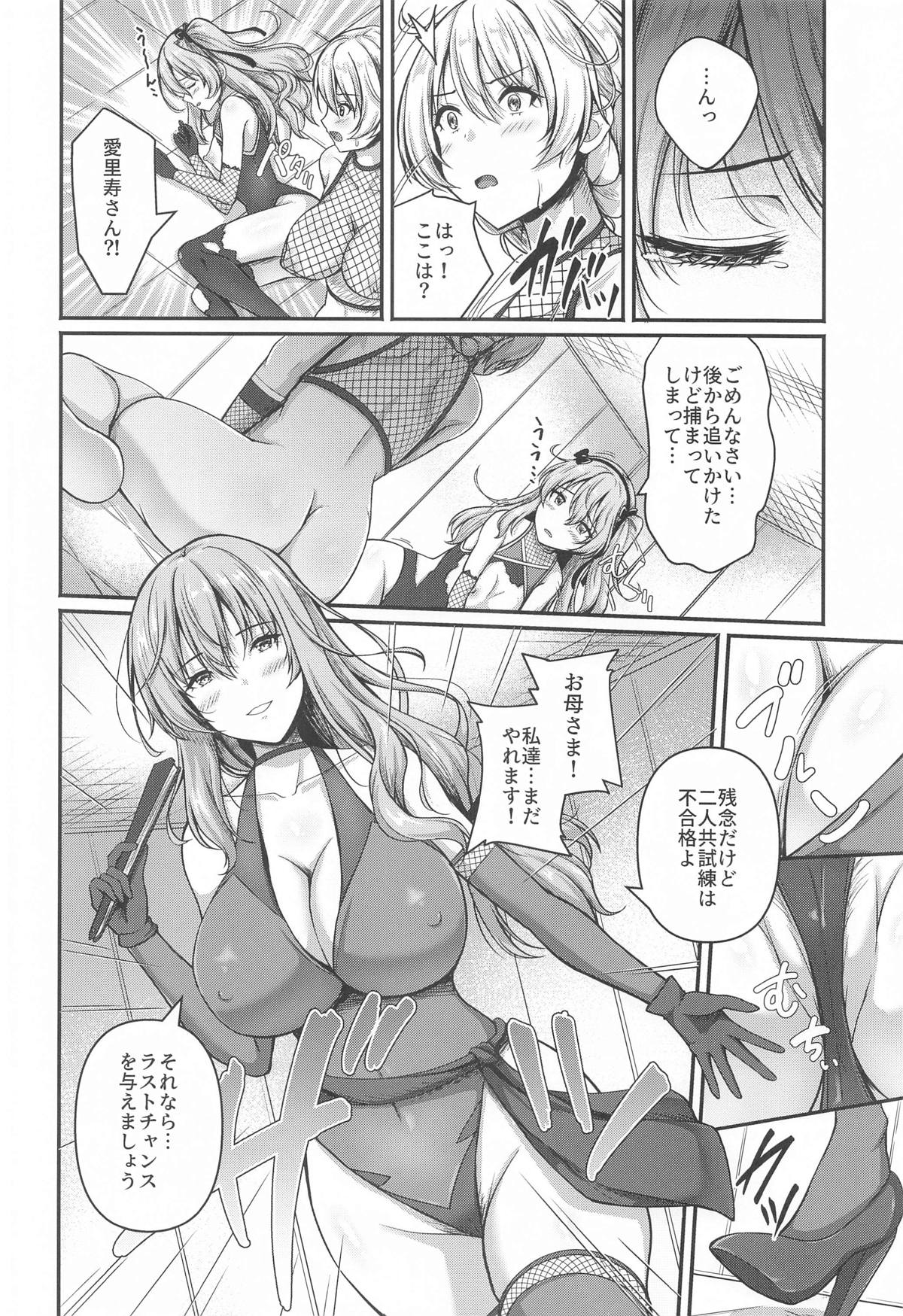 Arisu to Darjeeling no Ero Hon - Page 21