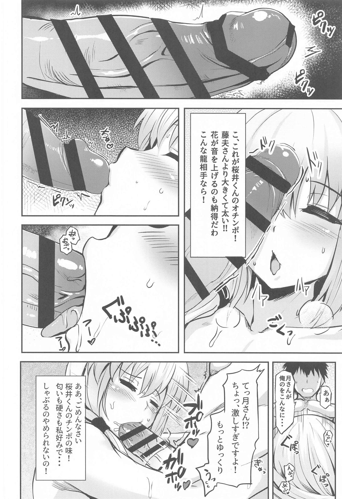 Uzaki Tsuki wa Ajiwaitai - Page 11