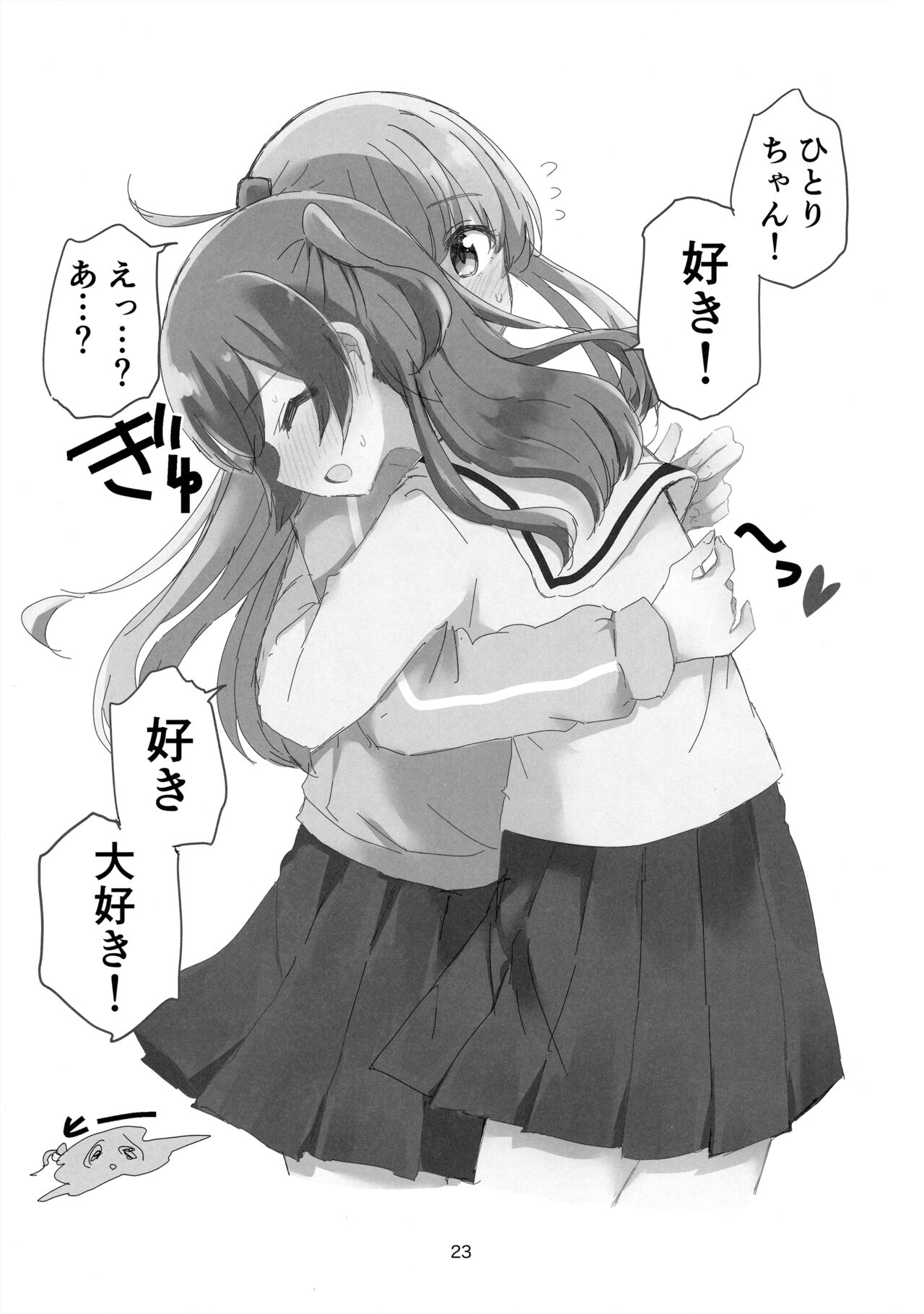 Yuujou to Renbo no Kyoukai - Page 22