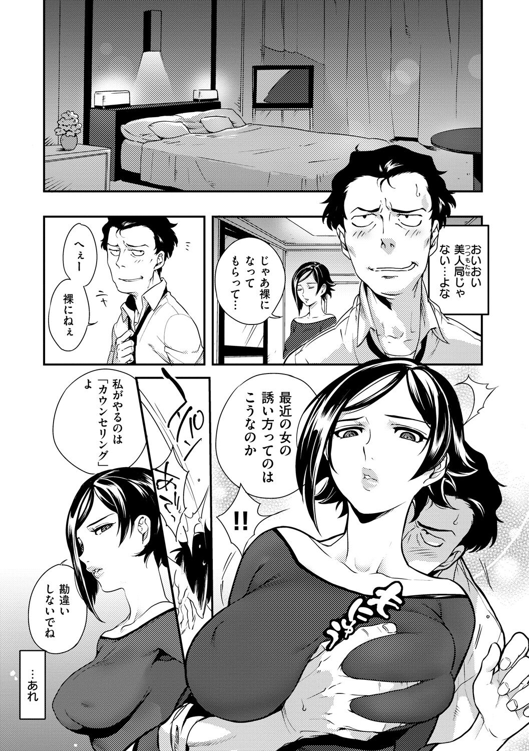 Koibito Rule - For Sweet Lover - Page 163