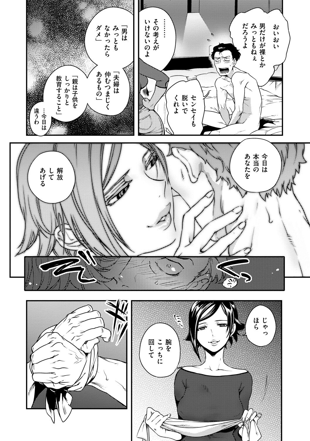 Koibito Rule - For Sweet Lover - Page 164