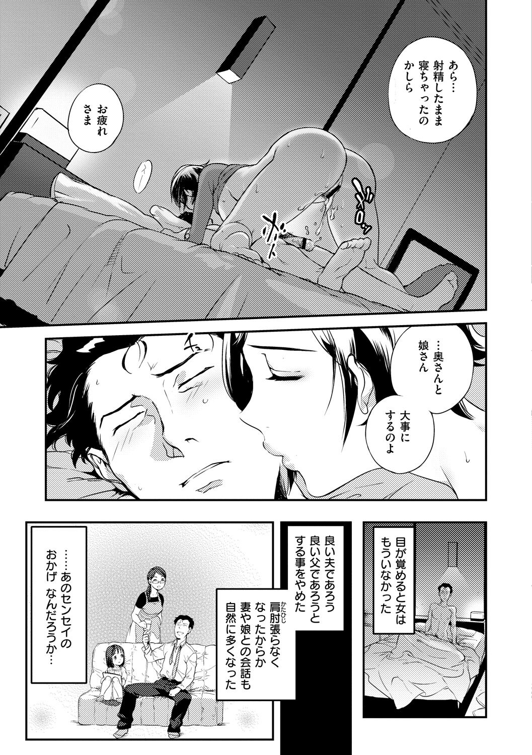 Koibito Rule - For Sweet Lover - Page 177