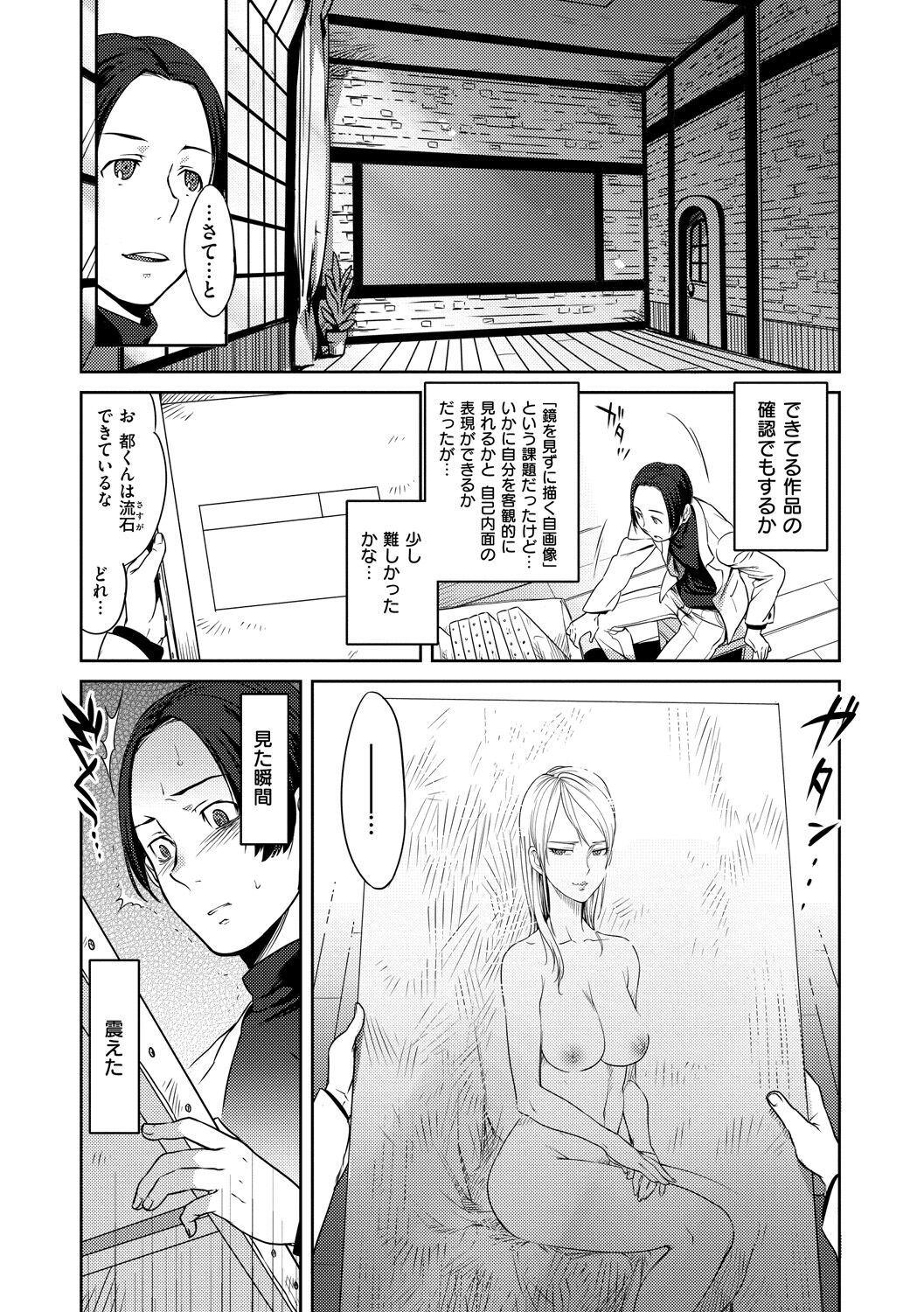 Koibito Rule - For Sweet Lover - Page 183