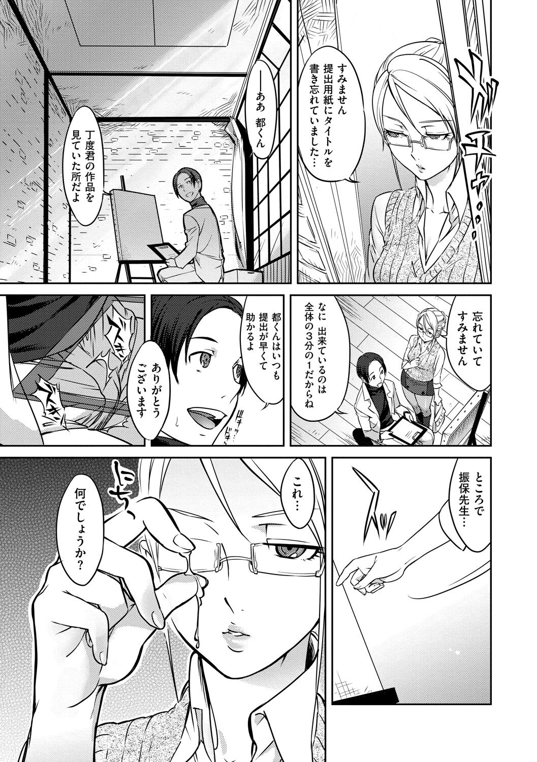 Koibito Rule - For Sweet Lover - Page 185