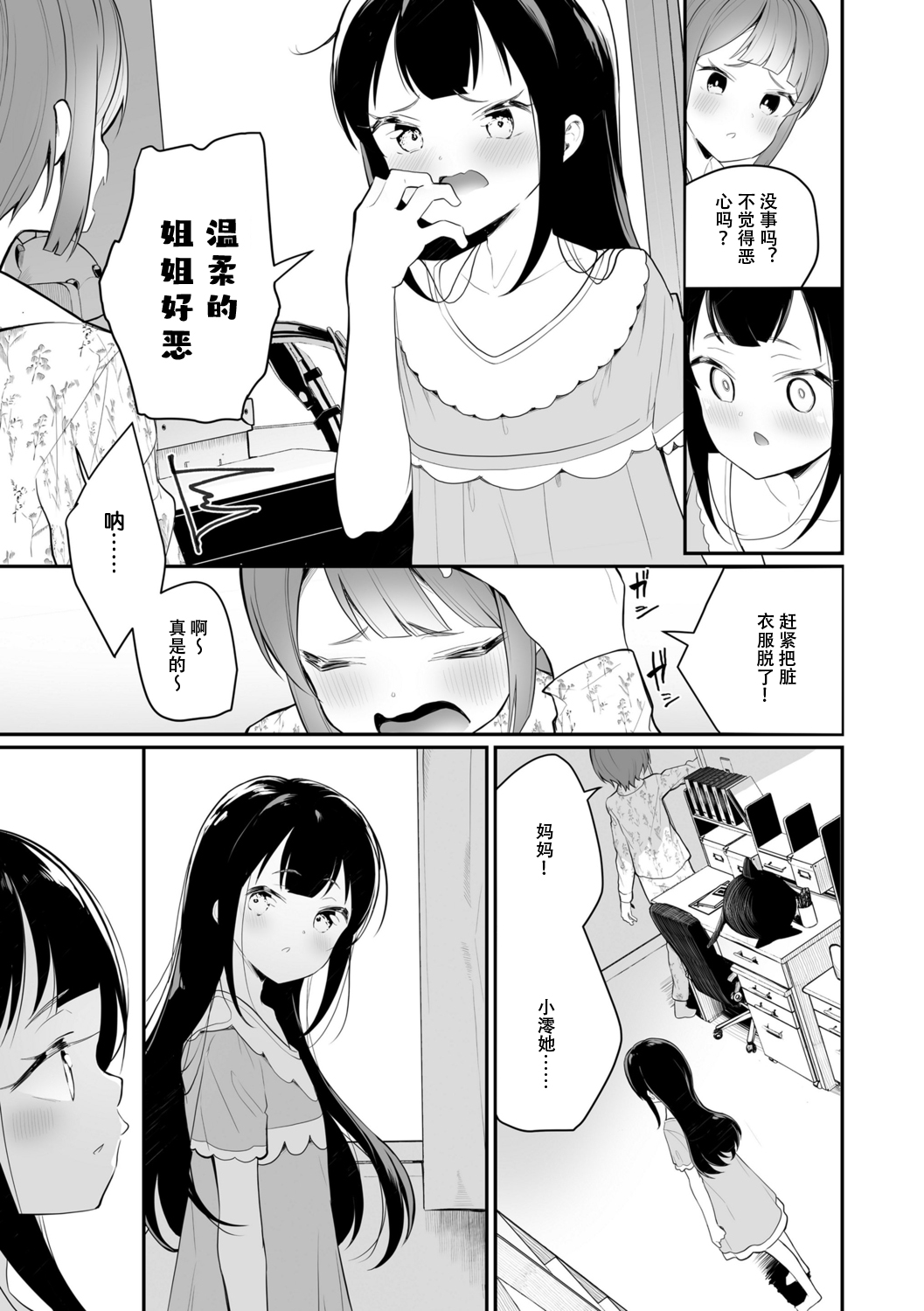 384400km - Page 23