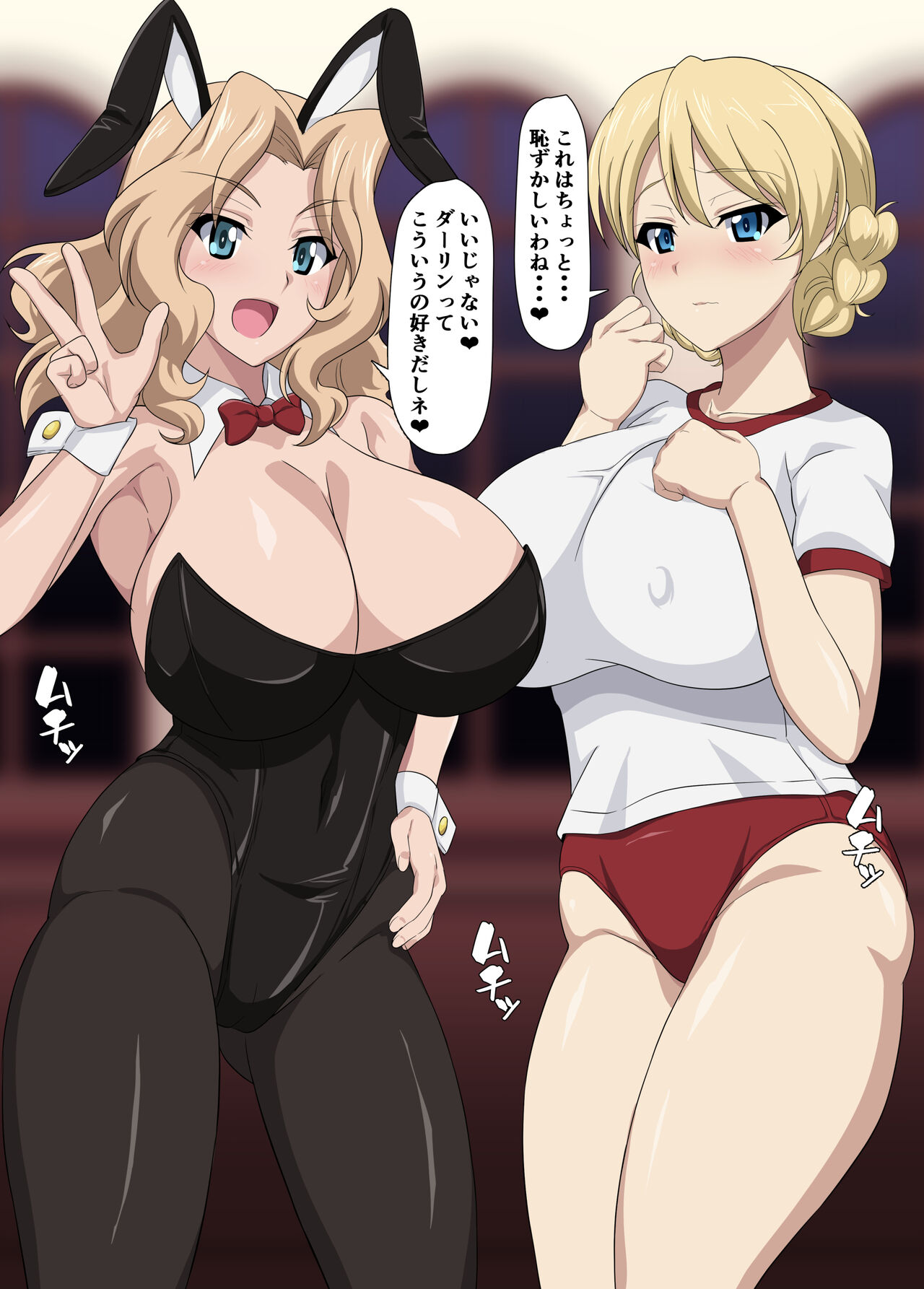 Niyuniyu Houimou - Page 11