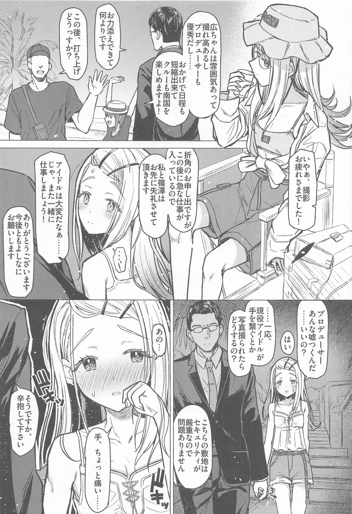 Aishiteru Jinsei  - Love The Life You Live. - Page 16