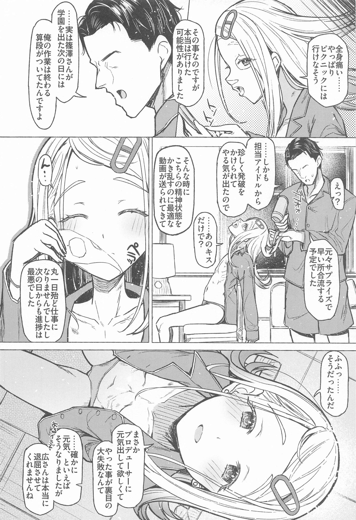 Aishiteru Jinsei  - Love The Life You Live. - Page 27
