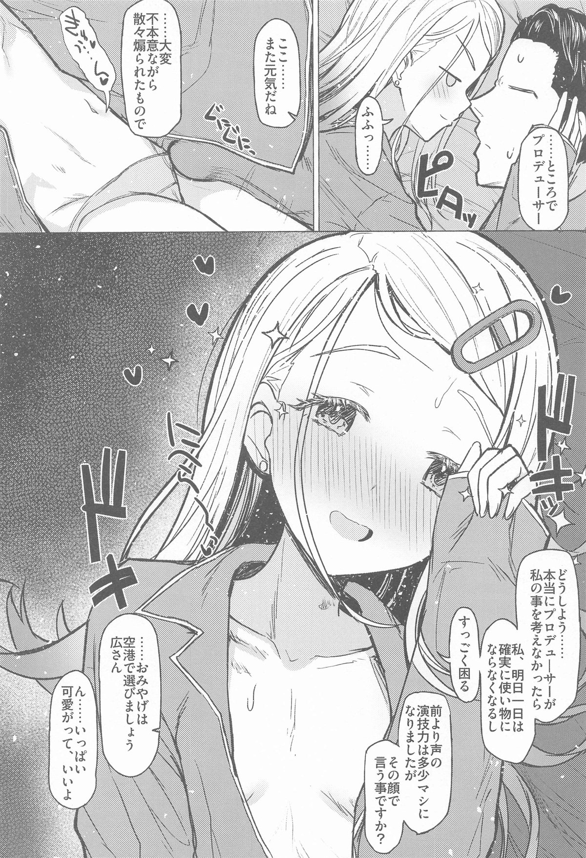 Aishiteru Jinsei  - Love The Life You Live. - Page 29