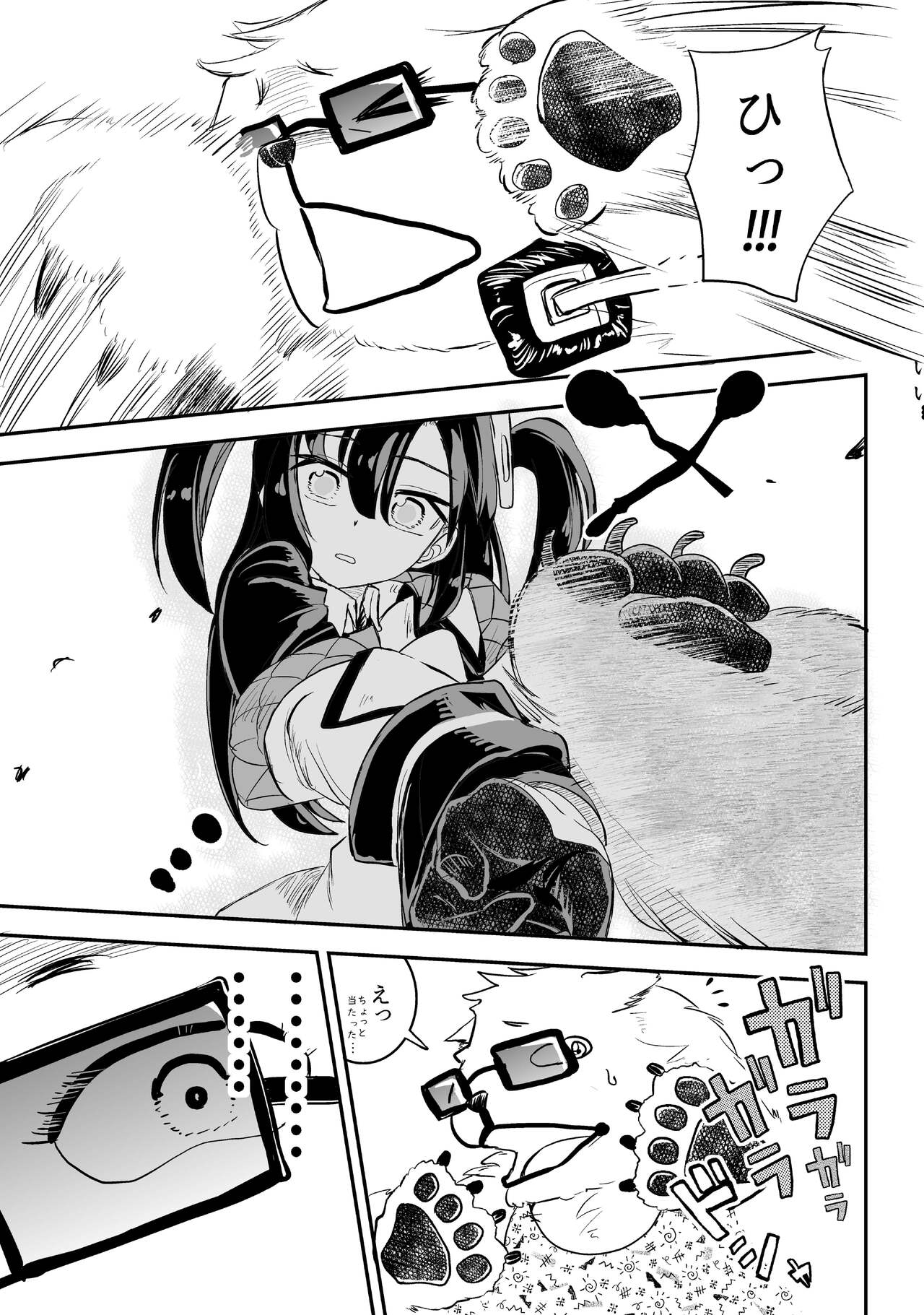 Yuuka to Karada ga Irekawaru - Page 13
