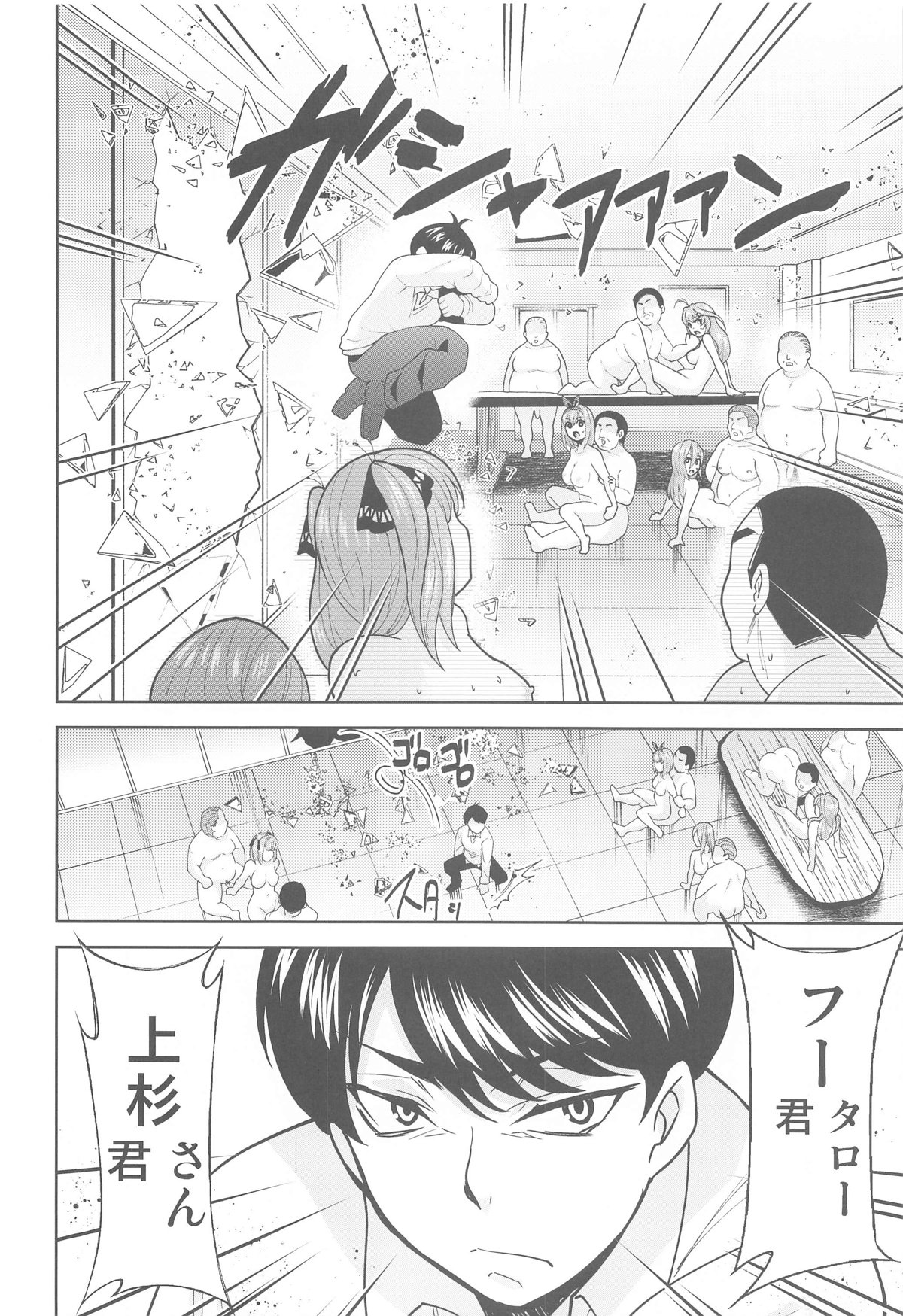 Gotoubun no Seidorei After - Page 17