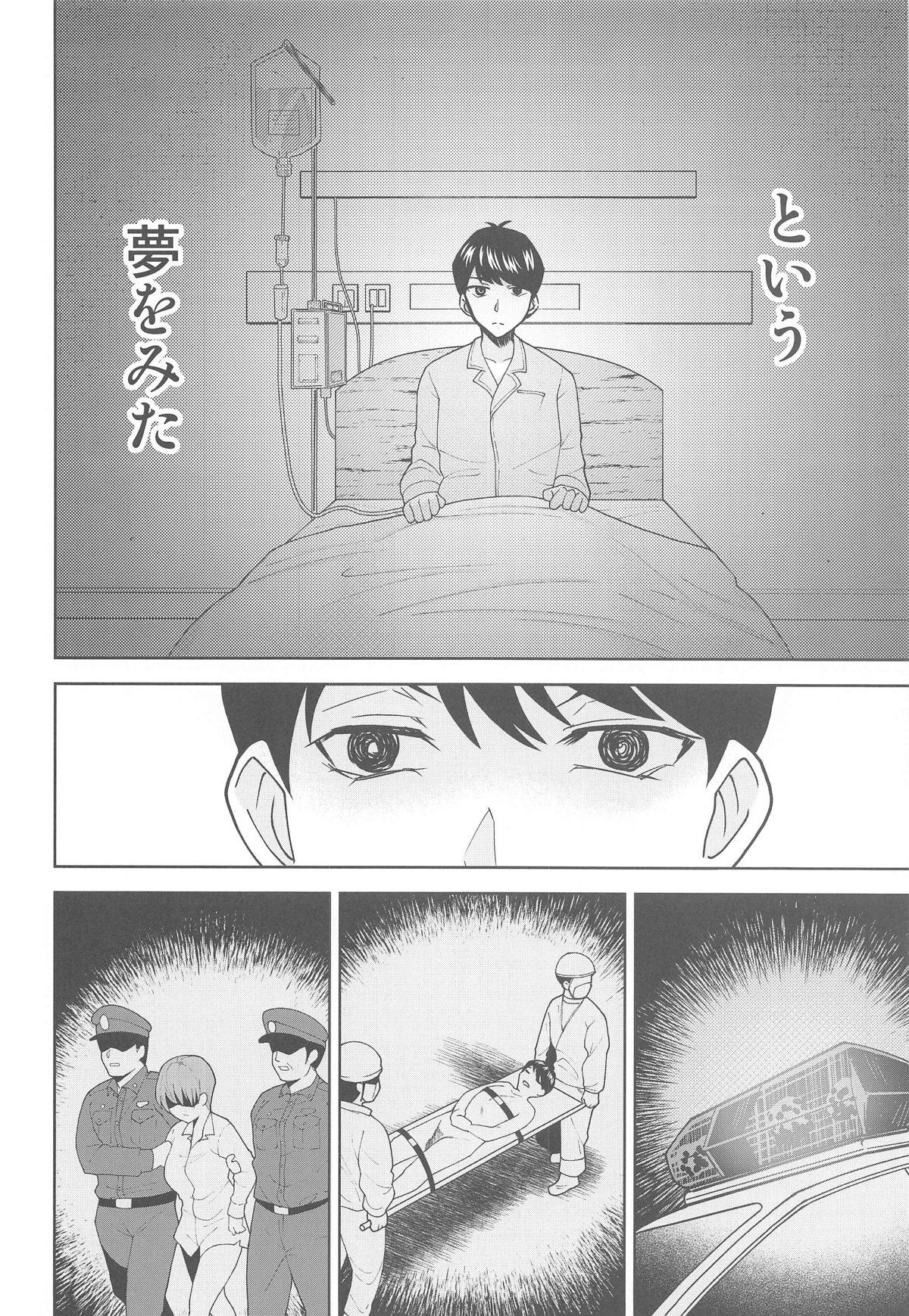 Gotoubun no Seidorei After - Page 19