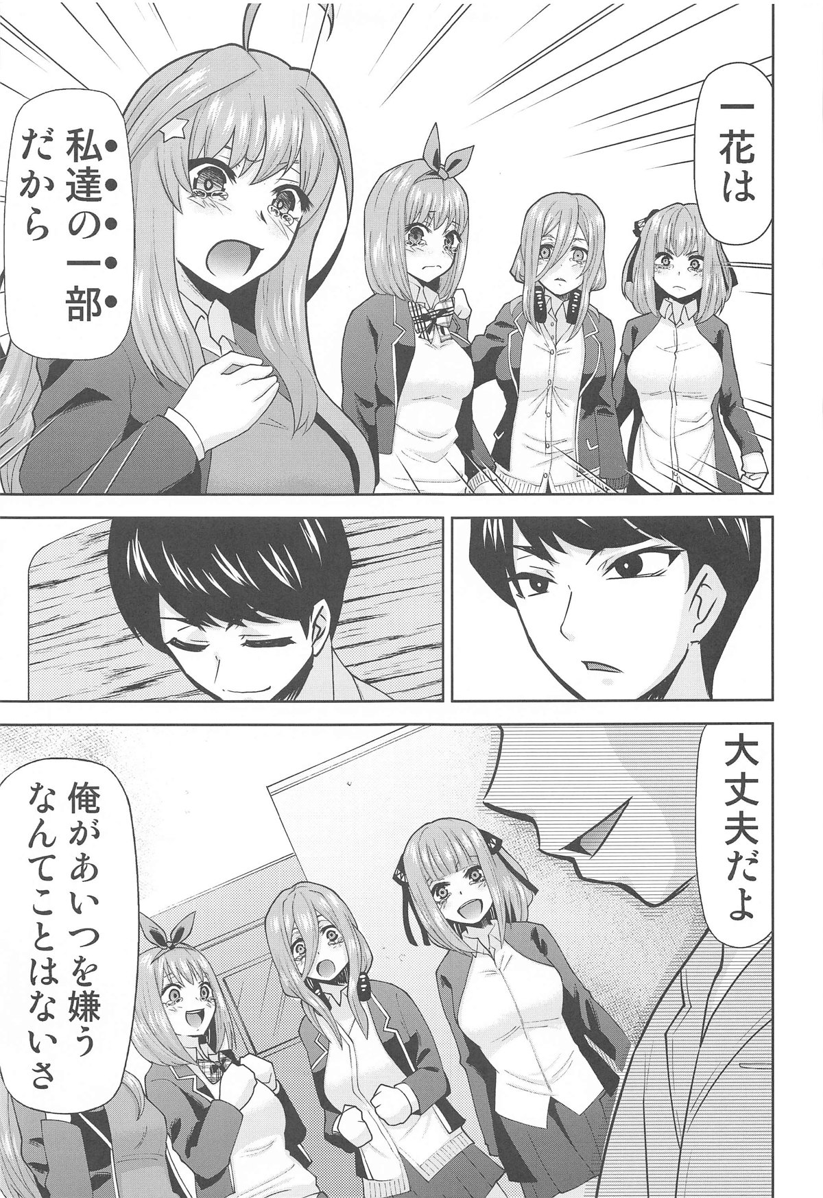 Gotoubun no Seidorei After - Page 24