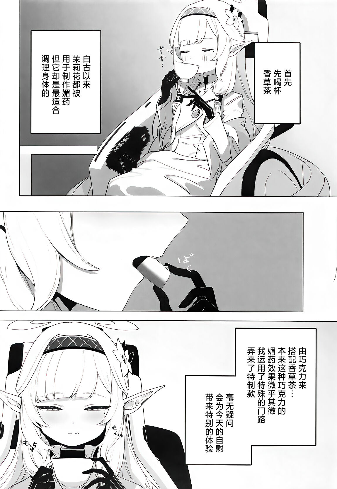 WISDOM LIBIDO EXPLOSION - Page 9