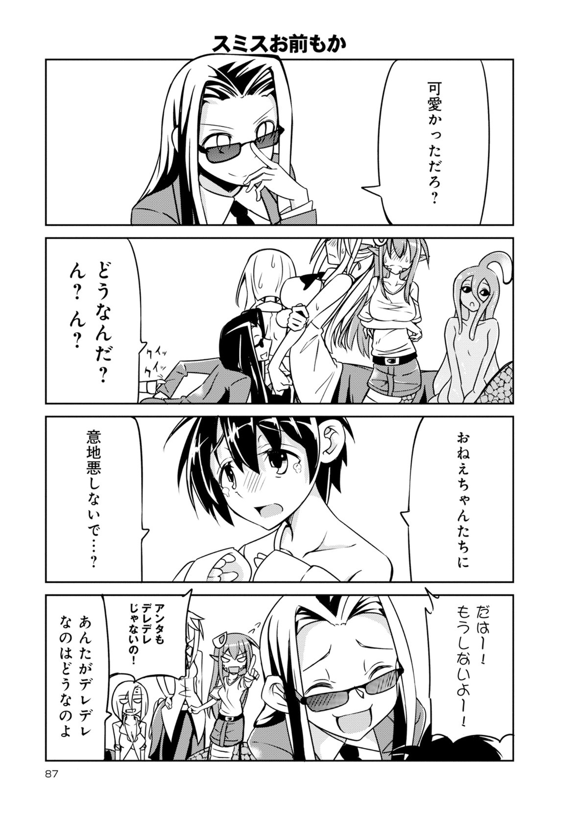 Monster musume 4koma - Page 29