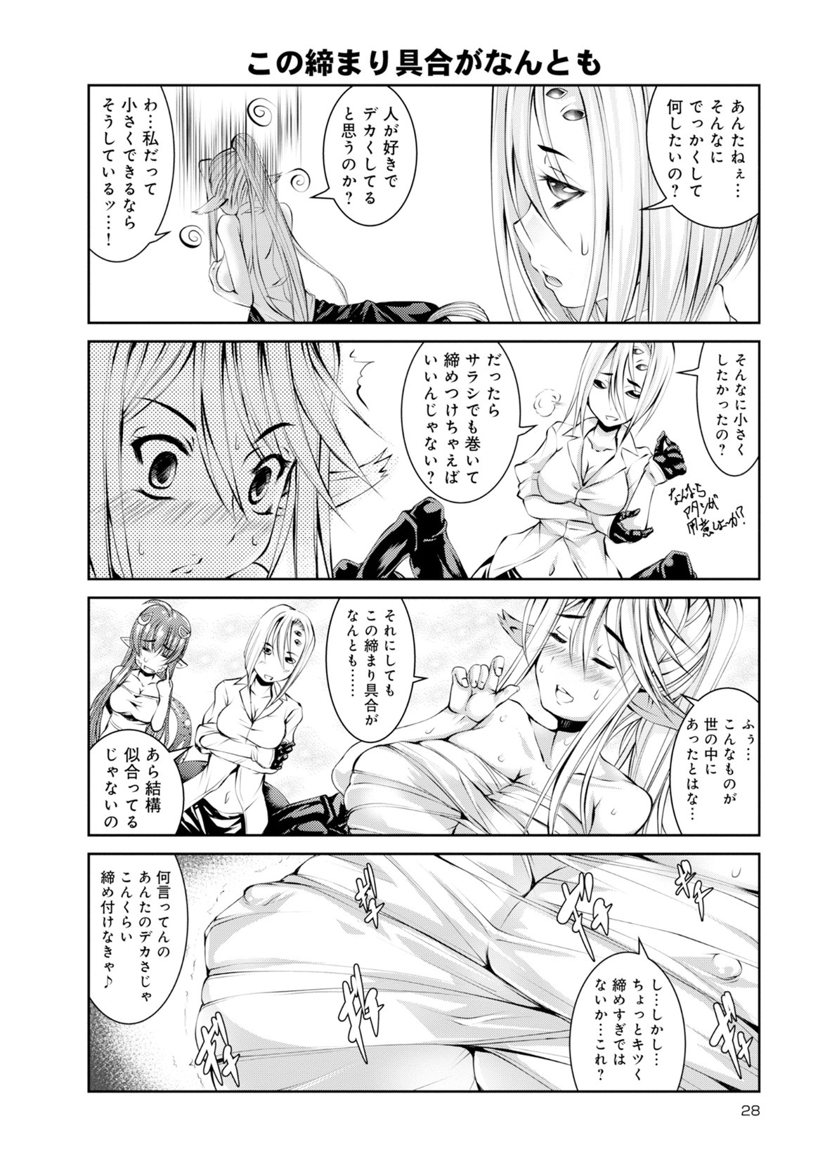 Monster musume 4koma - Page 9